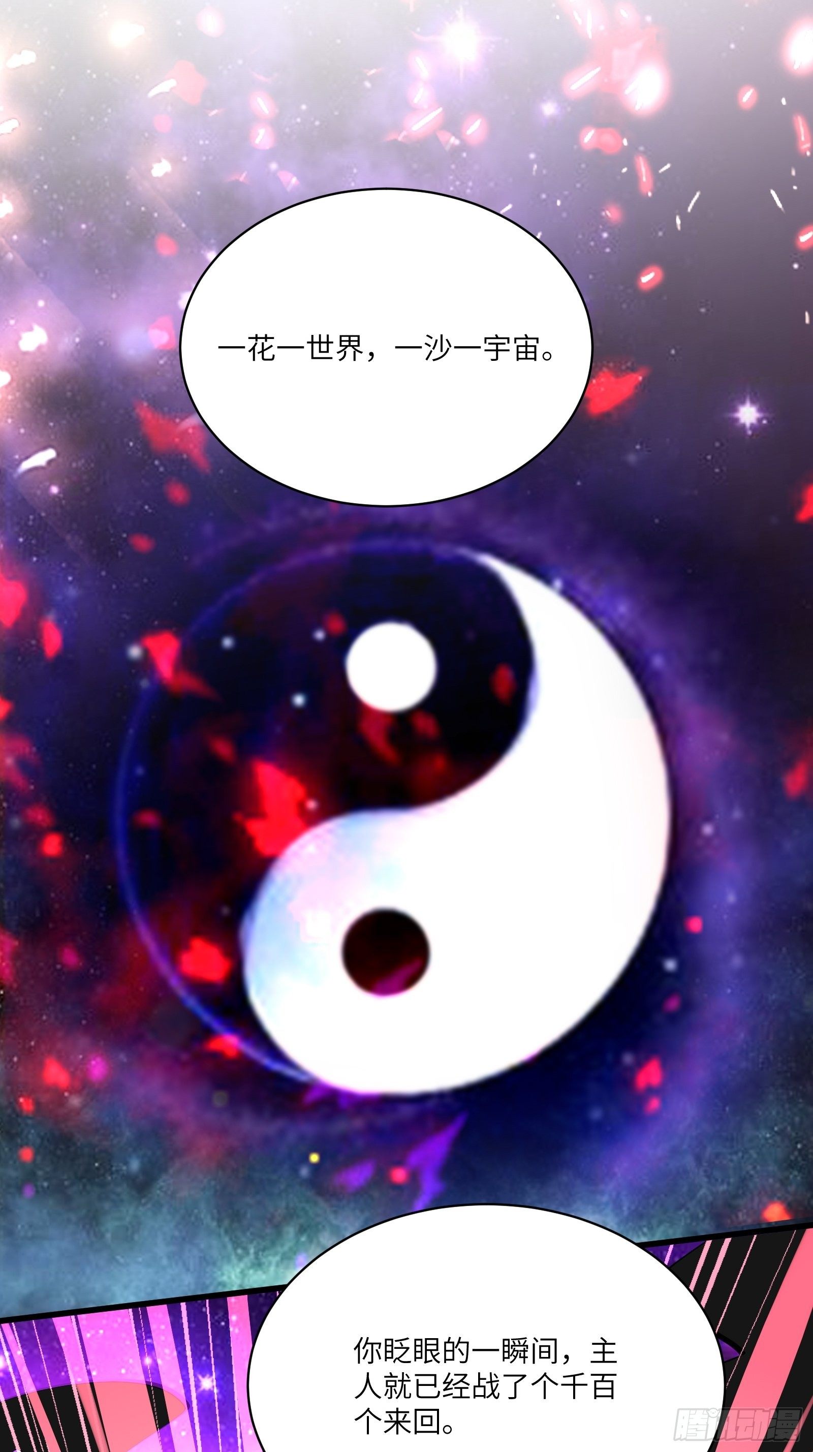 第124话 师父的境界是……9