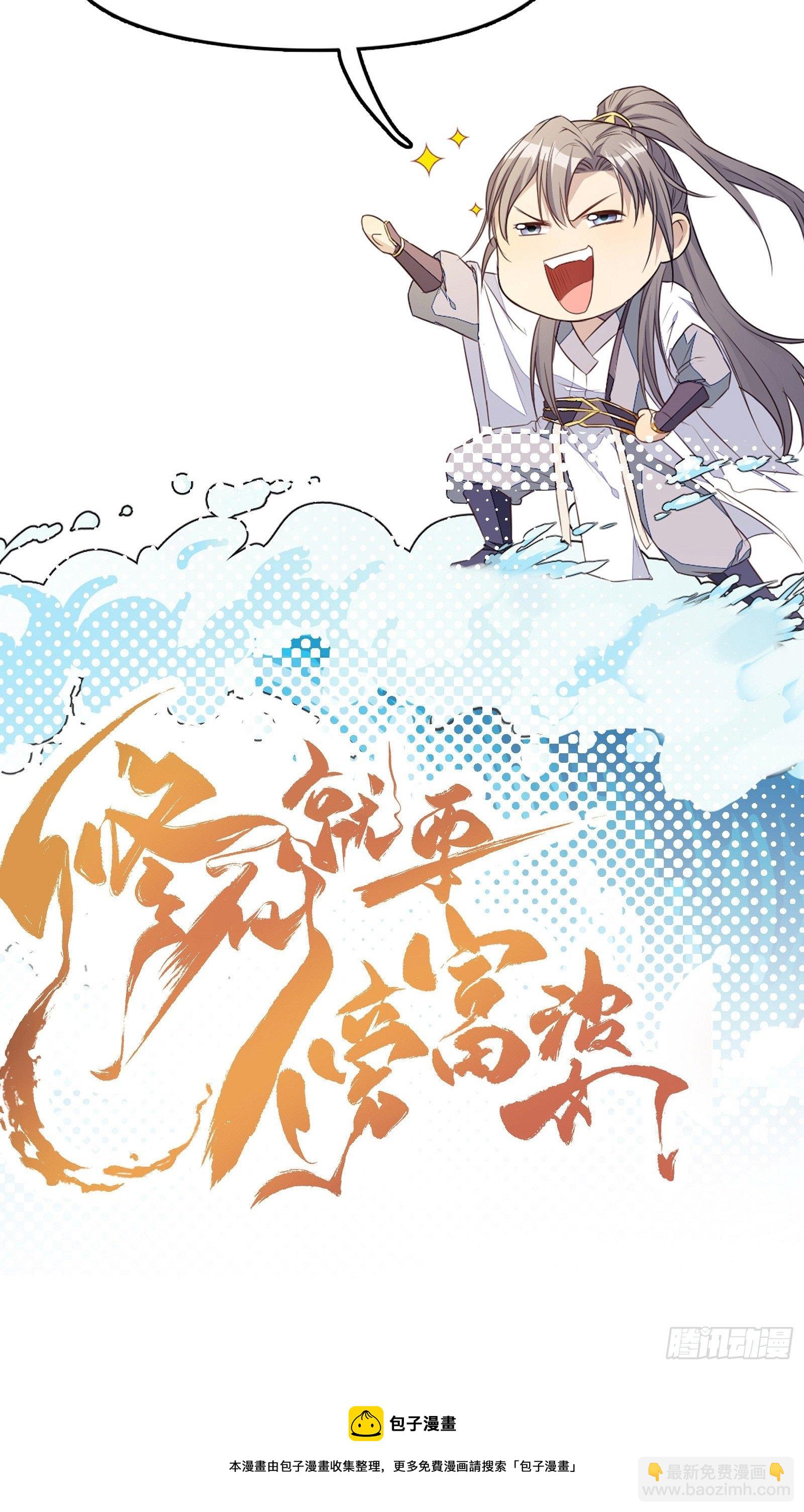 第55话 候选掌门47