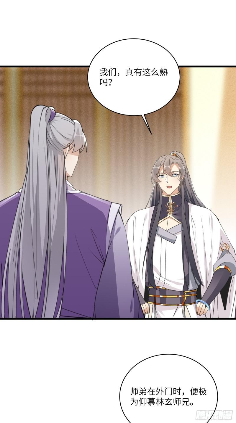 第66话 秀，跟我炫富？24