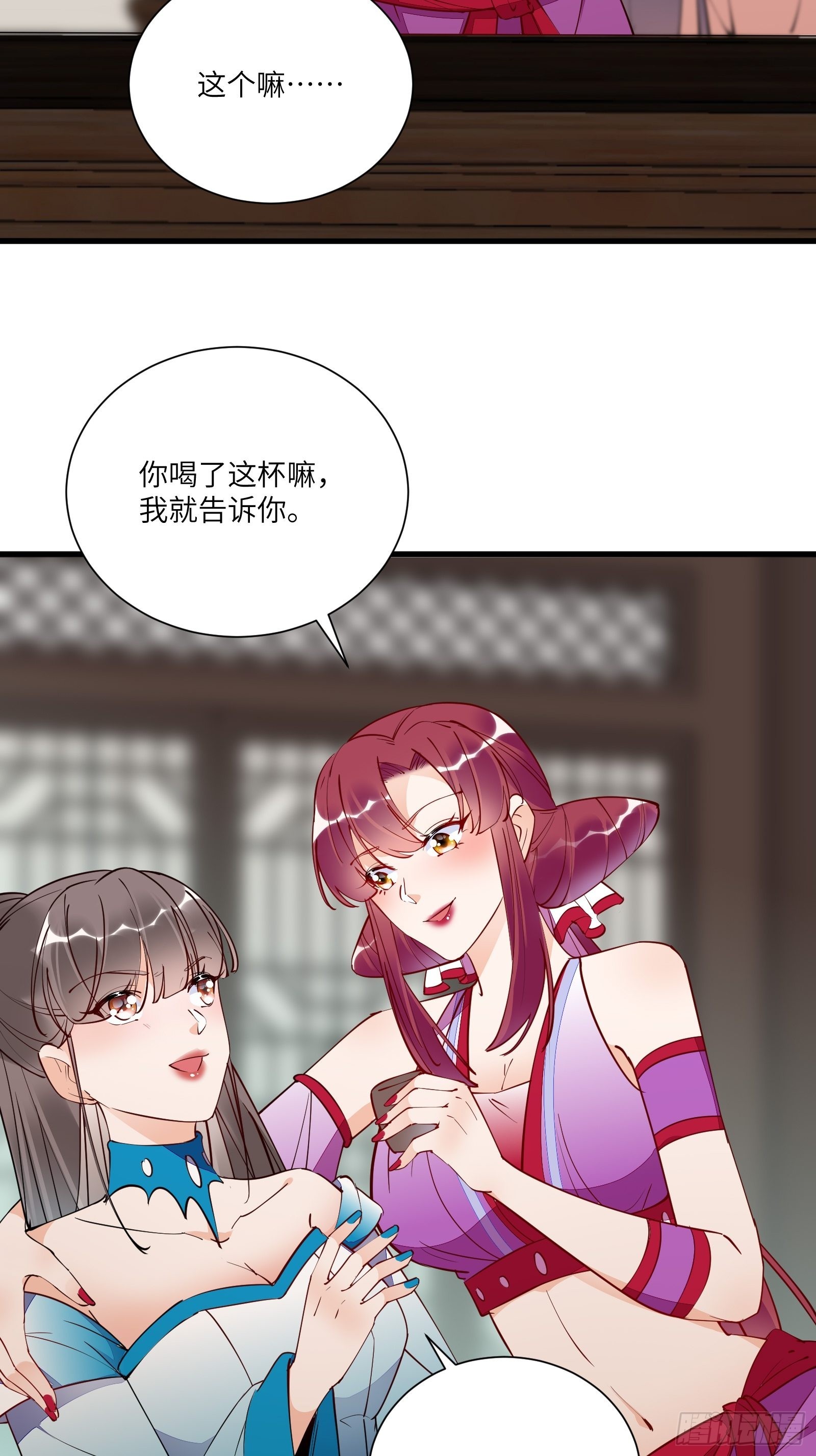 第150话 男人靠征服4