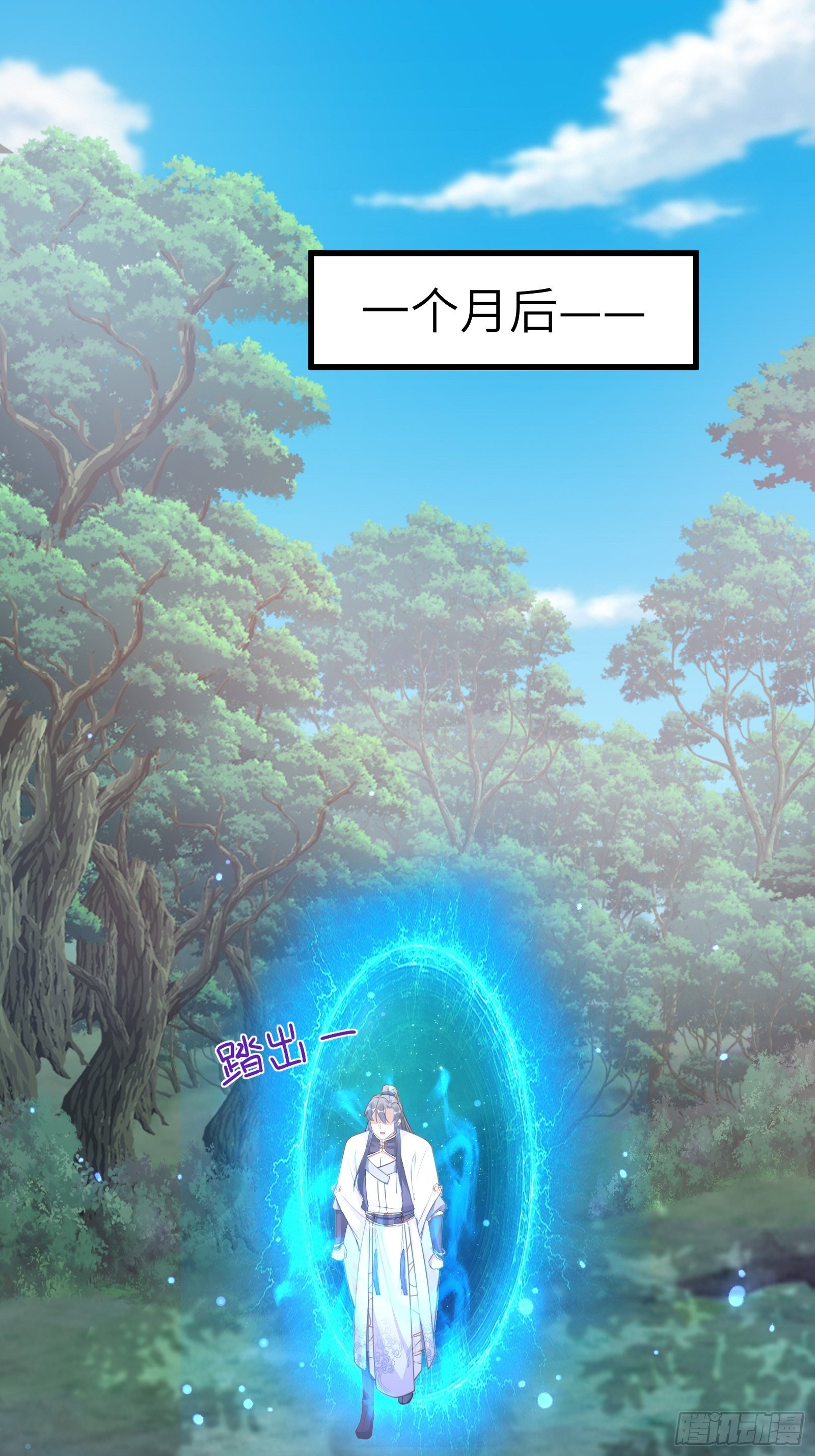 第55话 候选掌门2