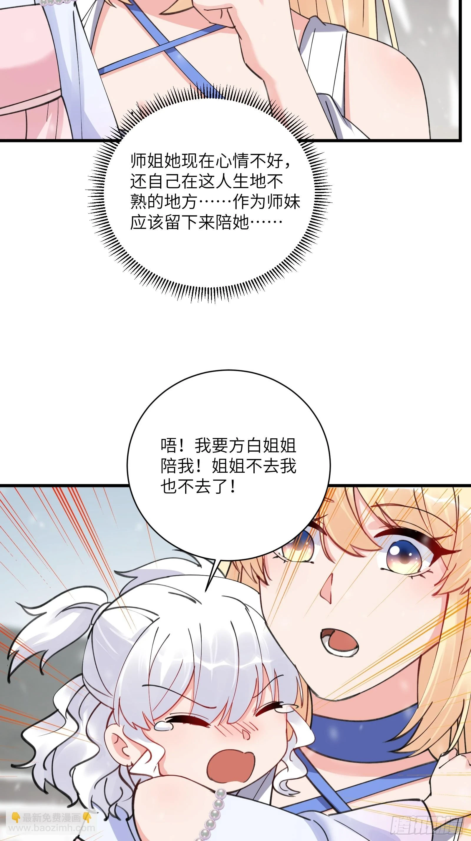 第209话 秦皇的使者24