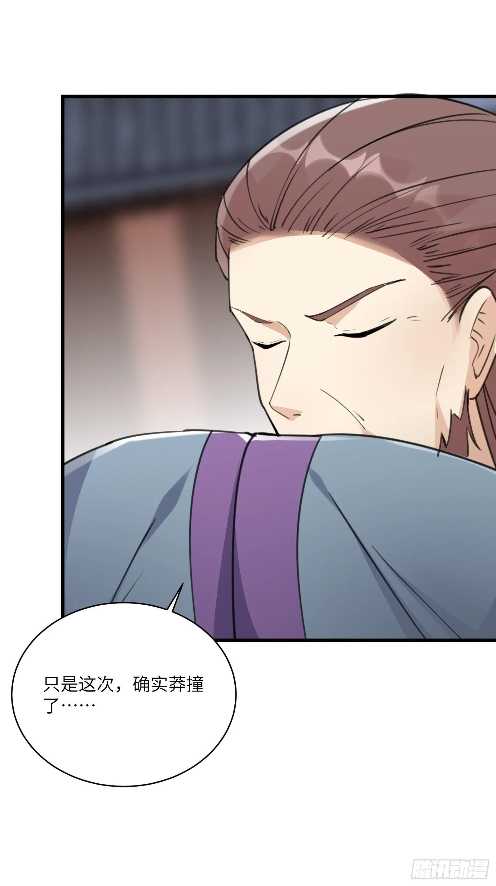 第57话 哪比得上师父（通知）15