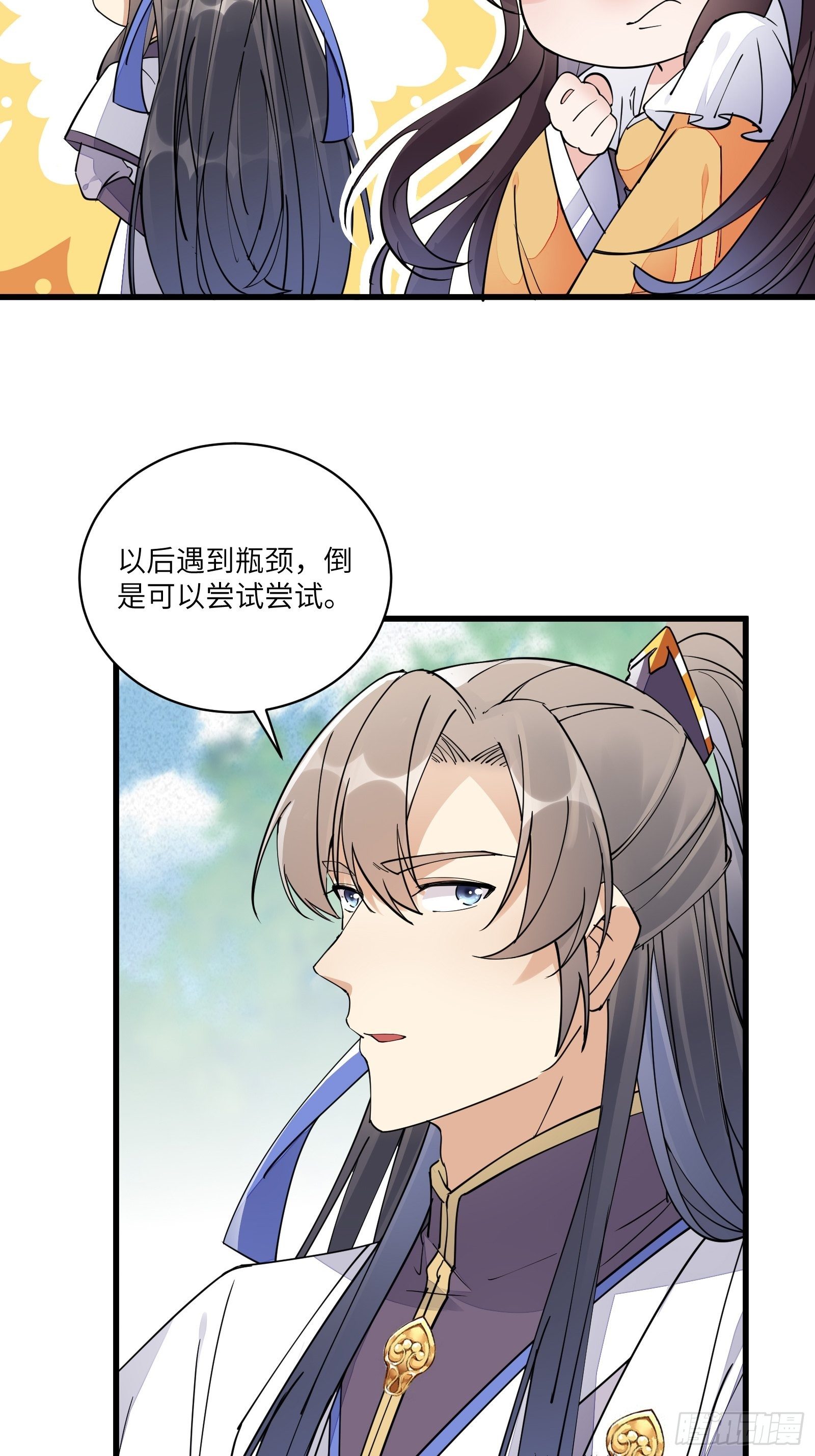 第106话 干坏事了22