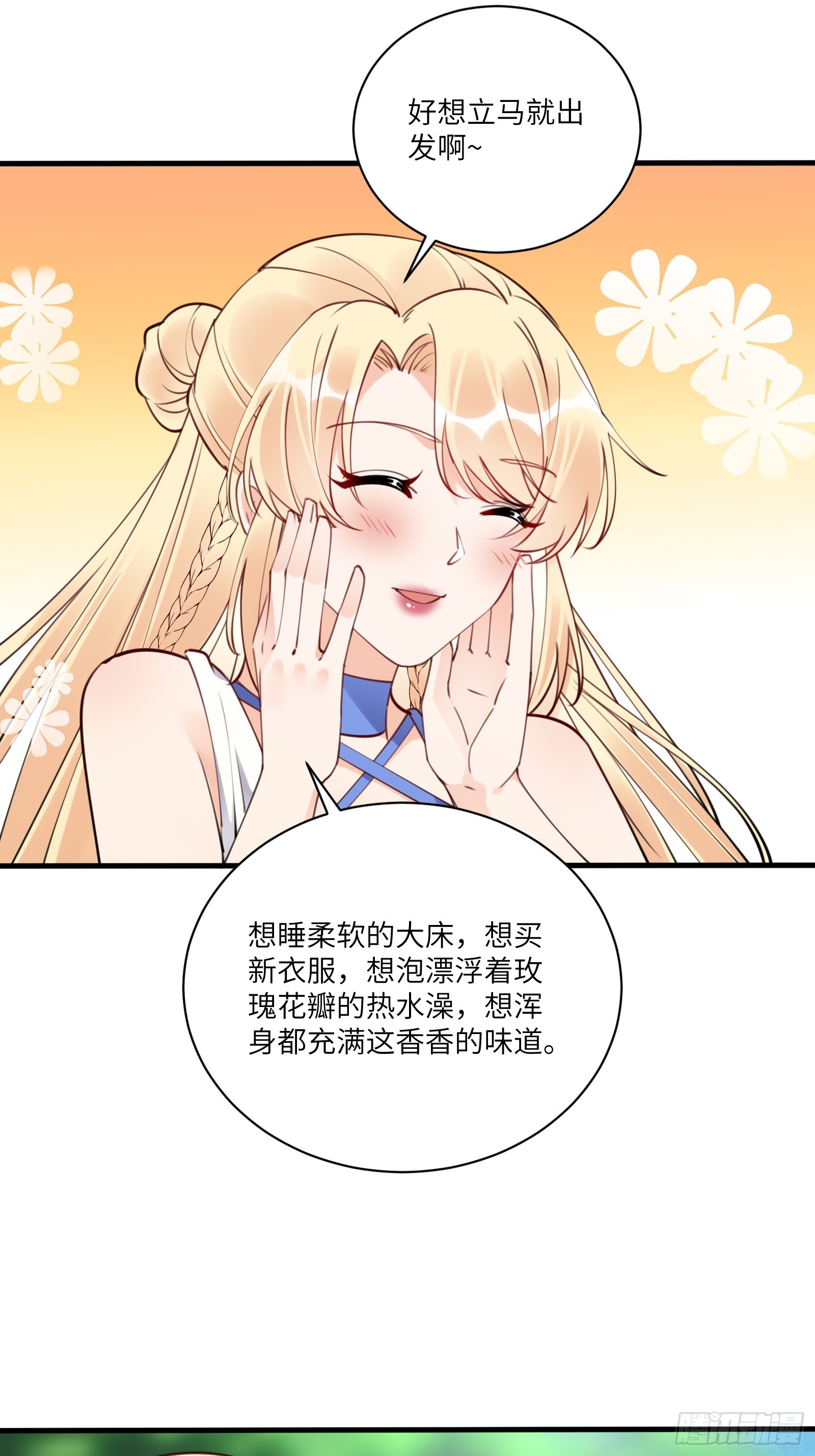 第184话 修为低的师姐21