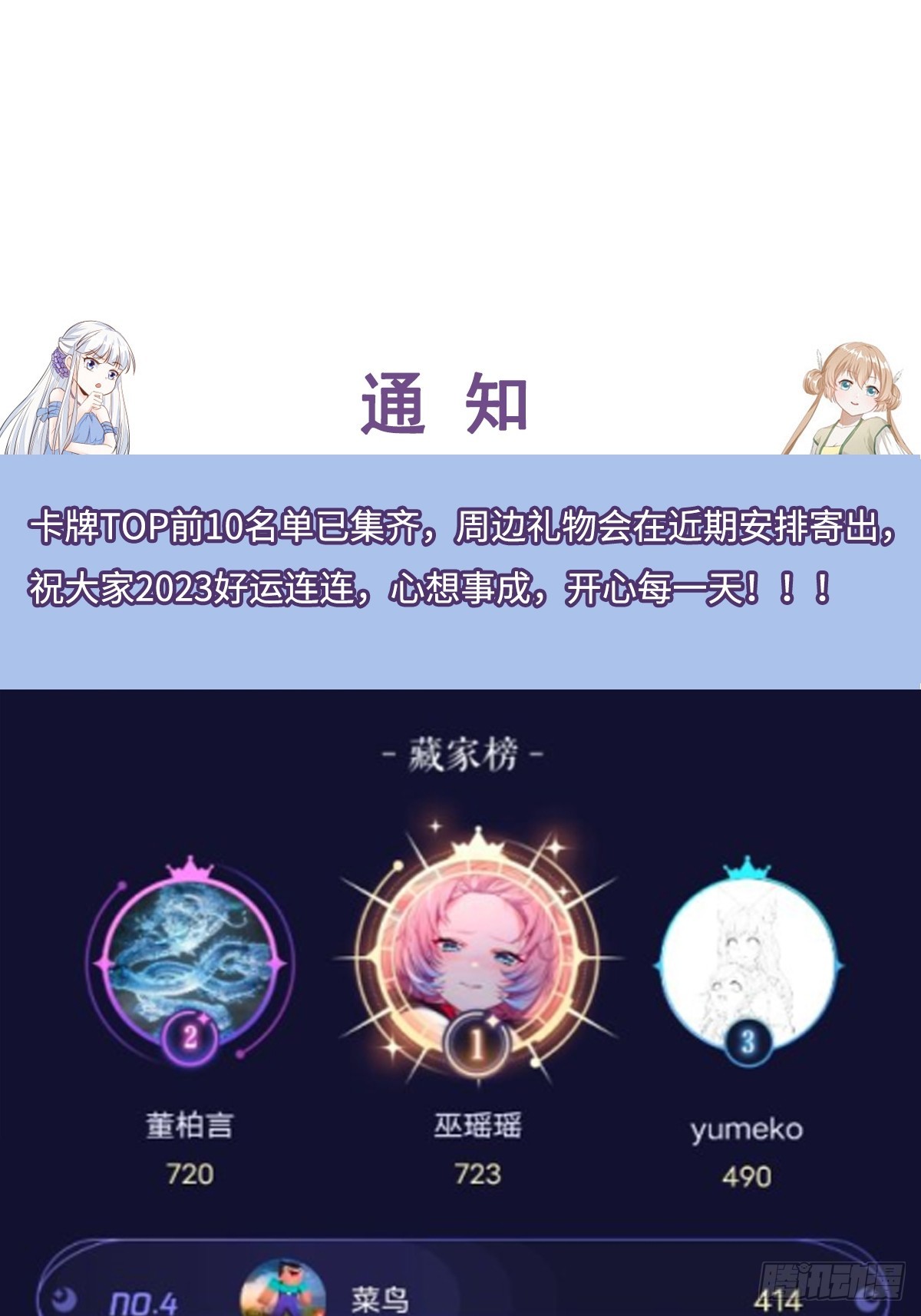 第201话 拿到丹方38
