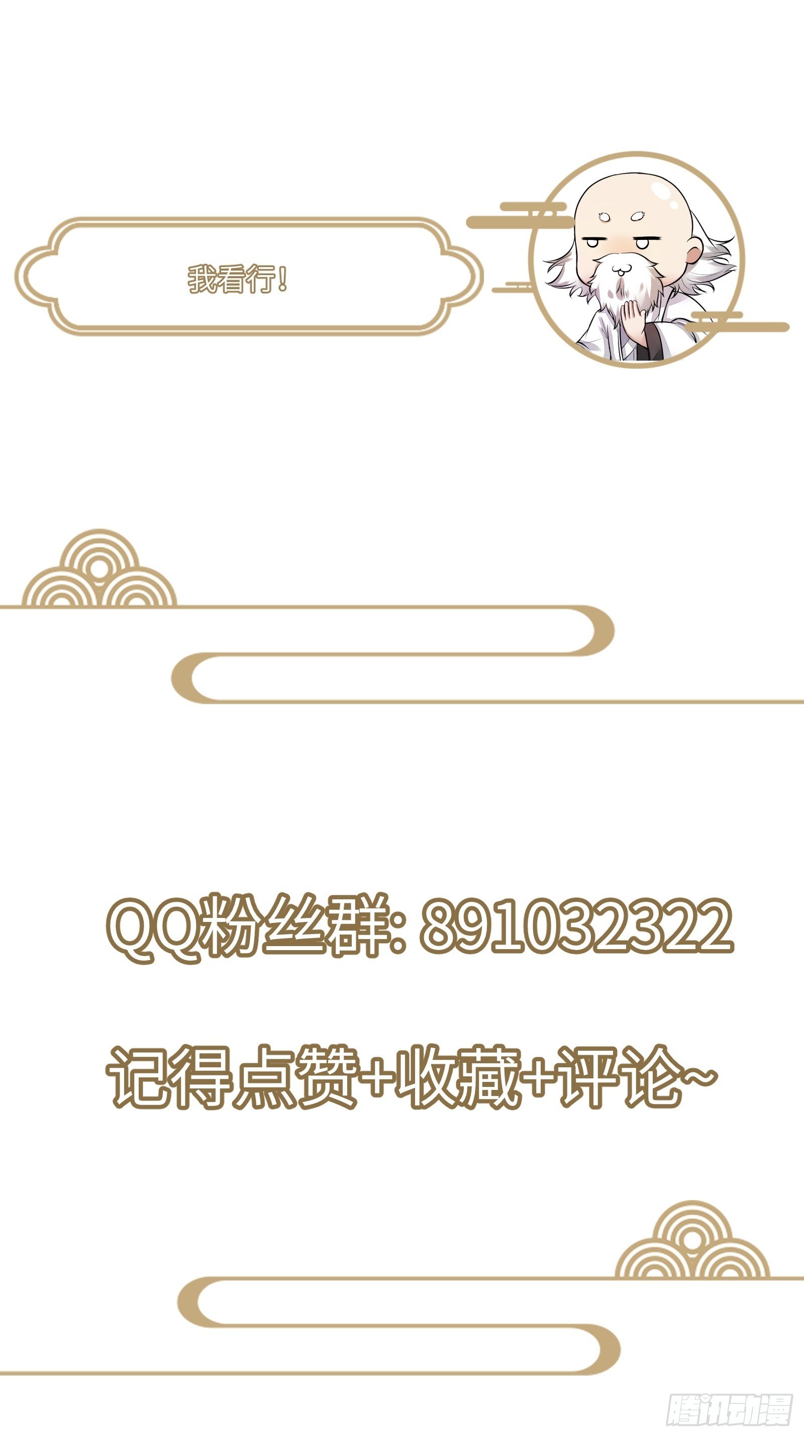 第9话 我看上的47