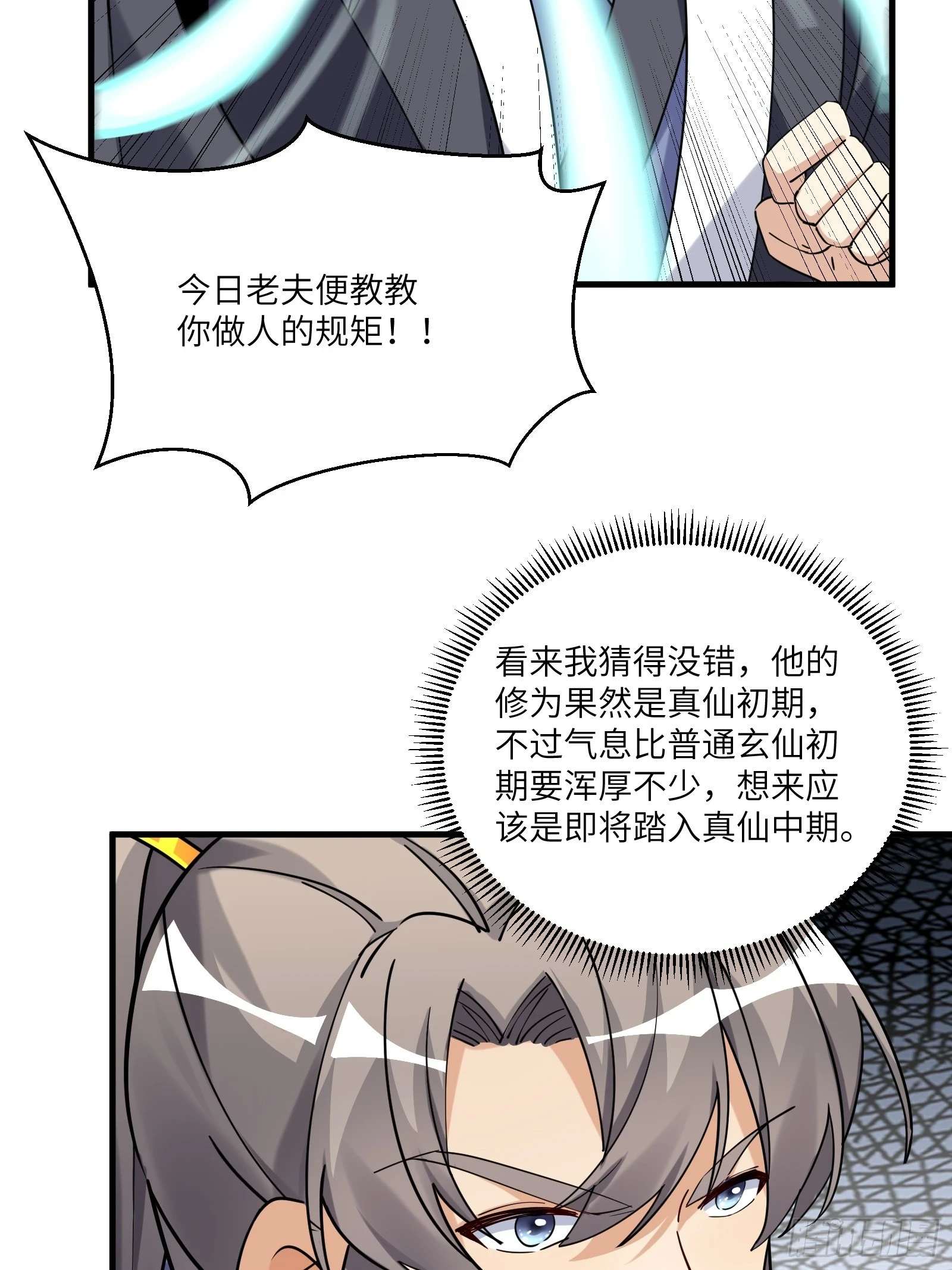 第208话 那个是哪个？17