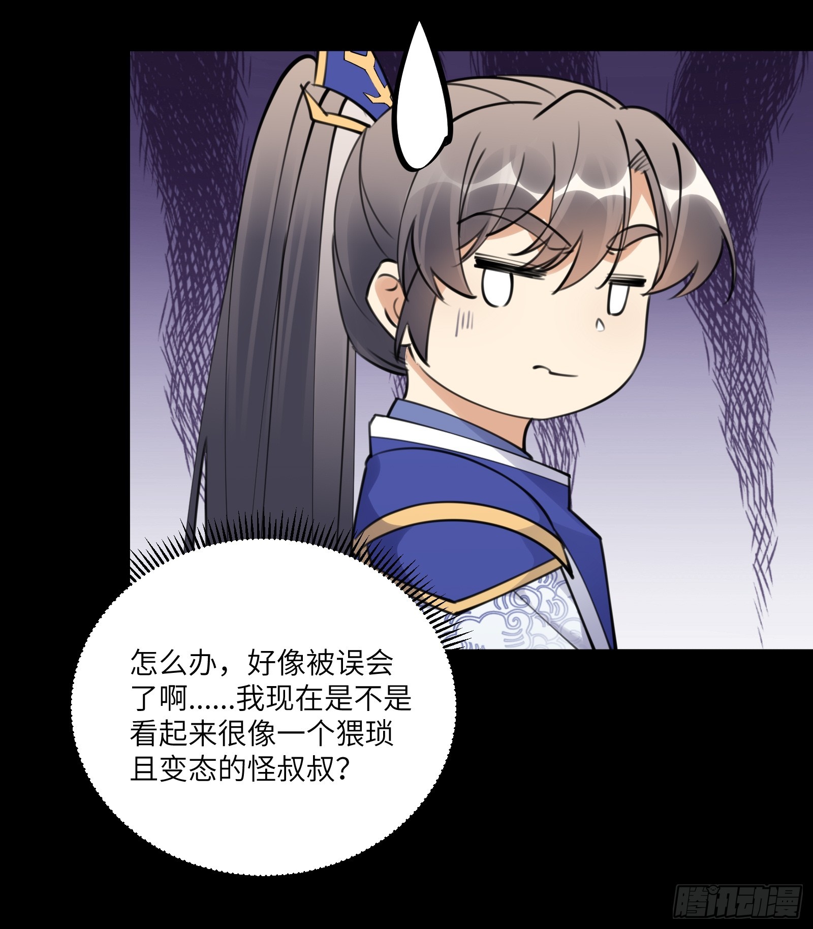 第185话 童养媳？20