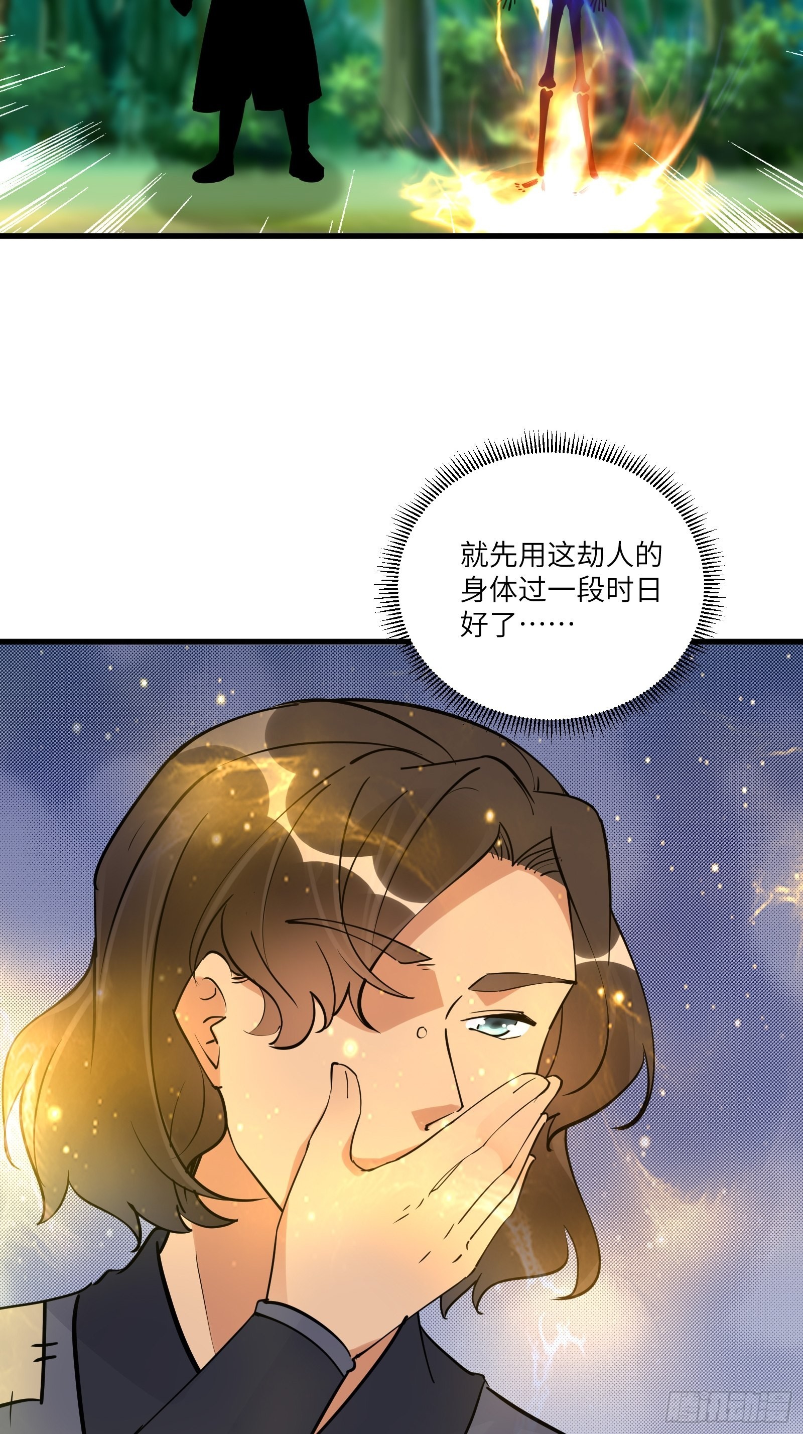 第165话 拿来吧你！29