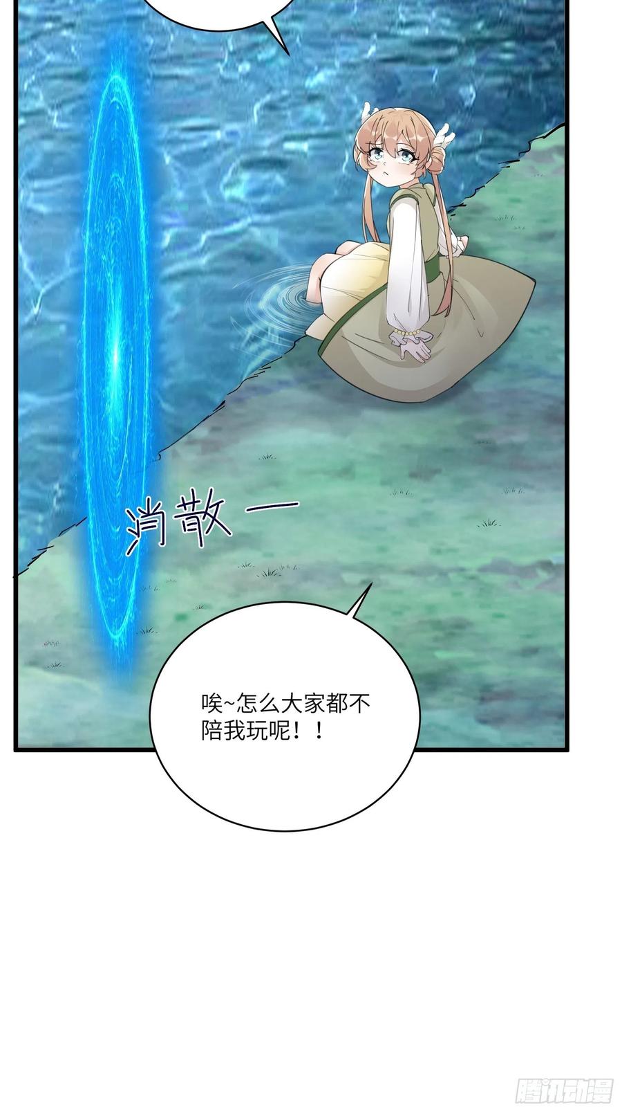 第59话 你要时刻注意自己身份16