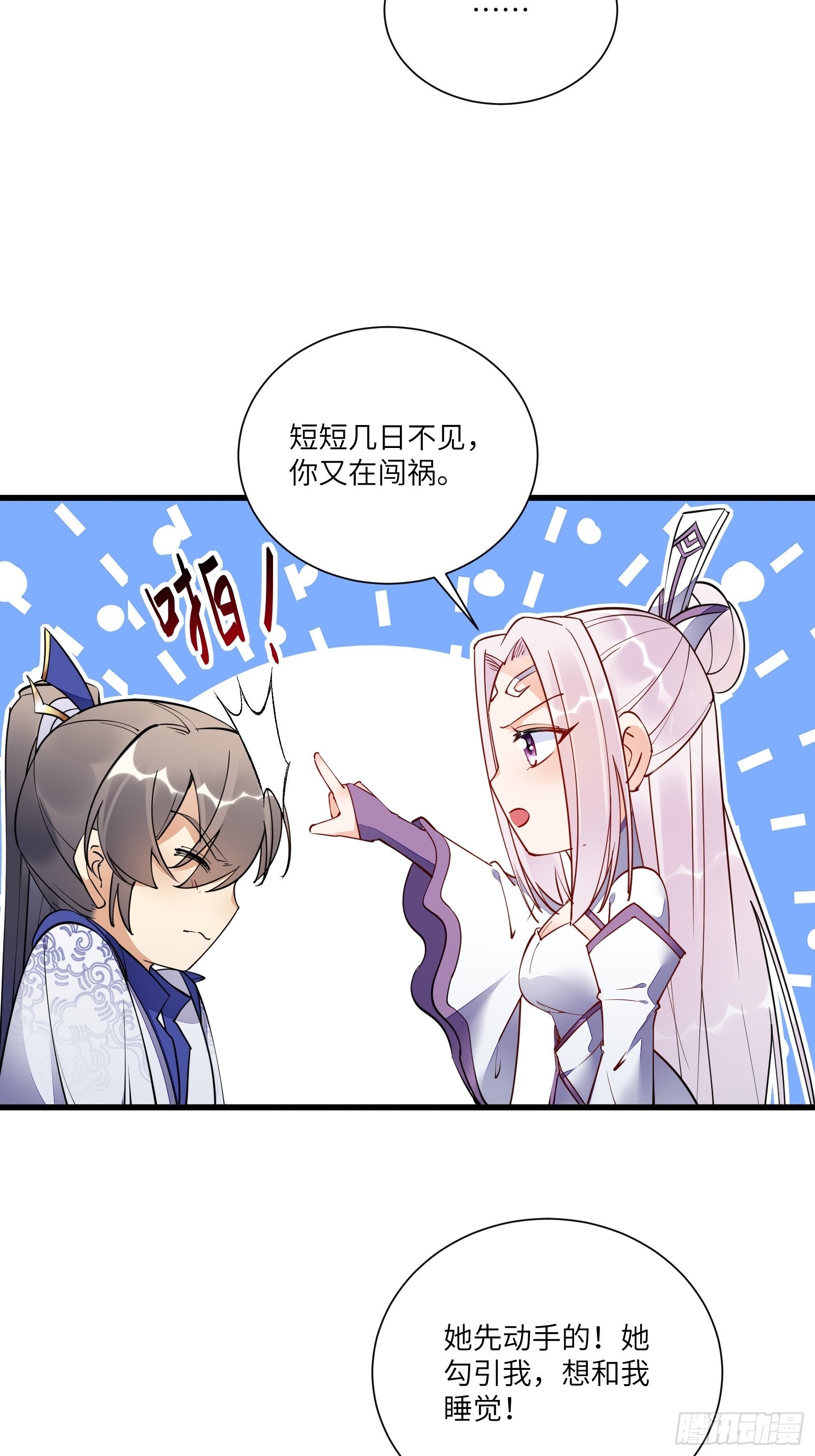第146话 是她先动的手！4