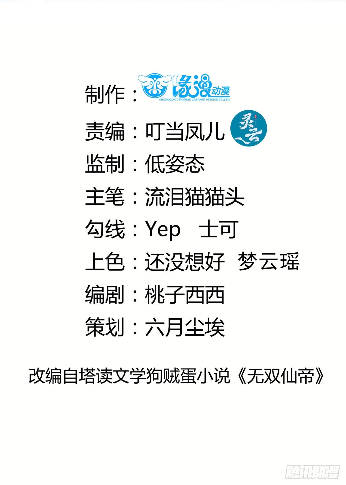 第201话 拿到丹方1
