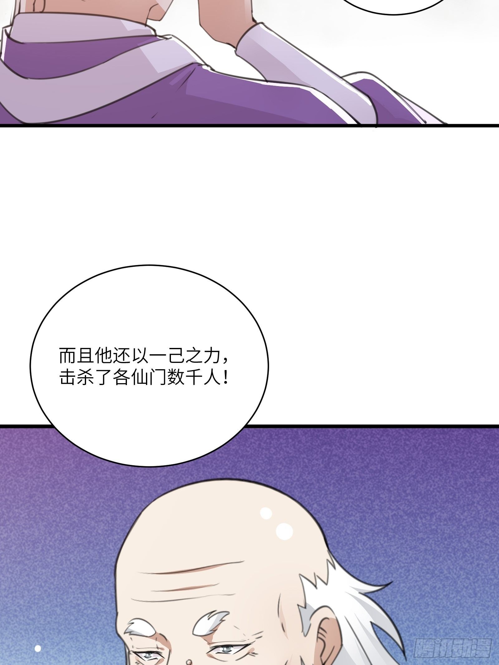 第44话真的不担心你那小情人？23