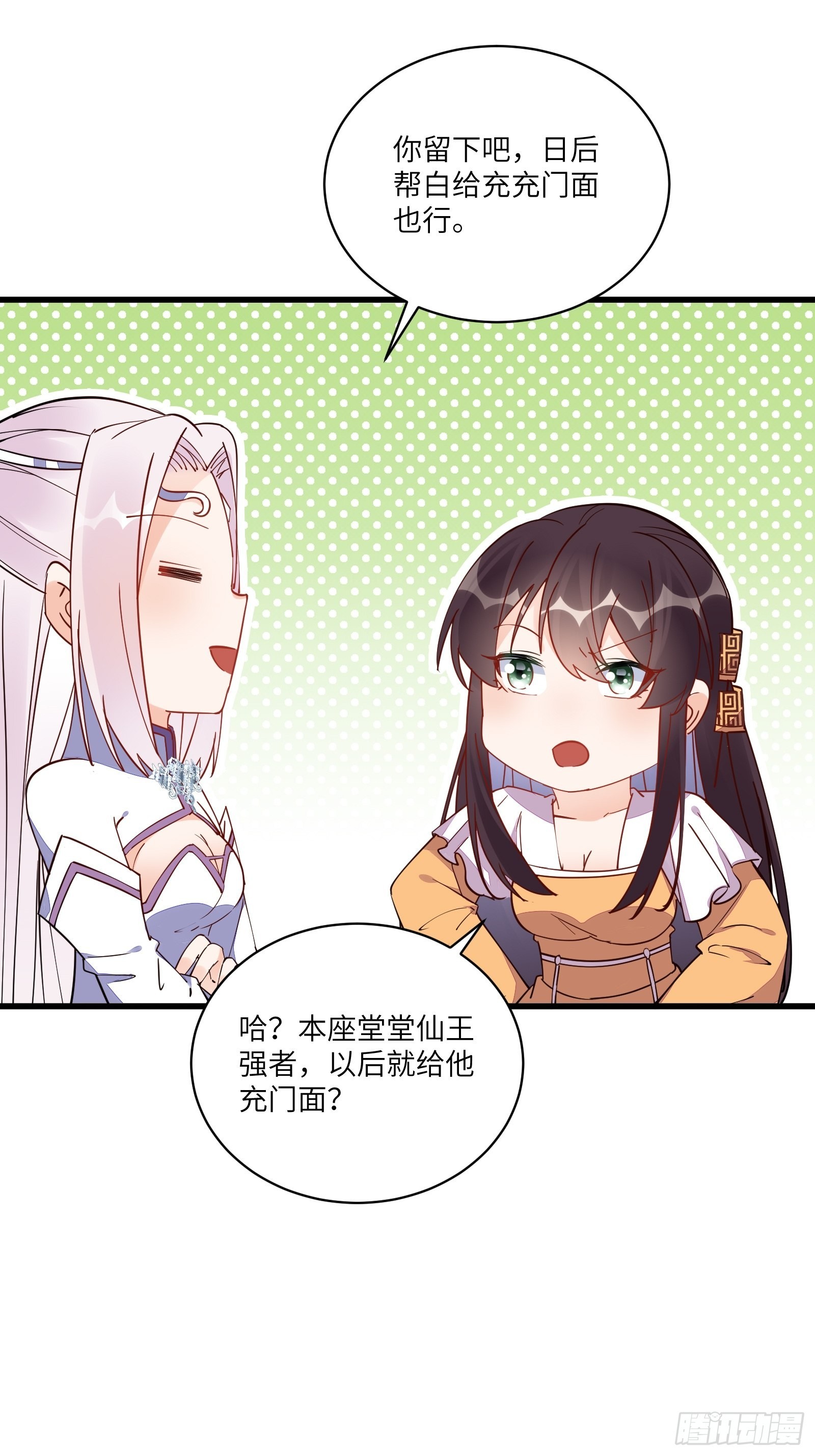 第131话 万众瞩目的飞升29