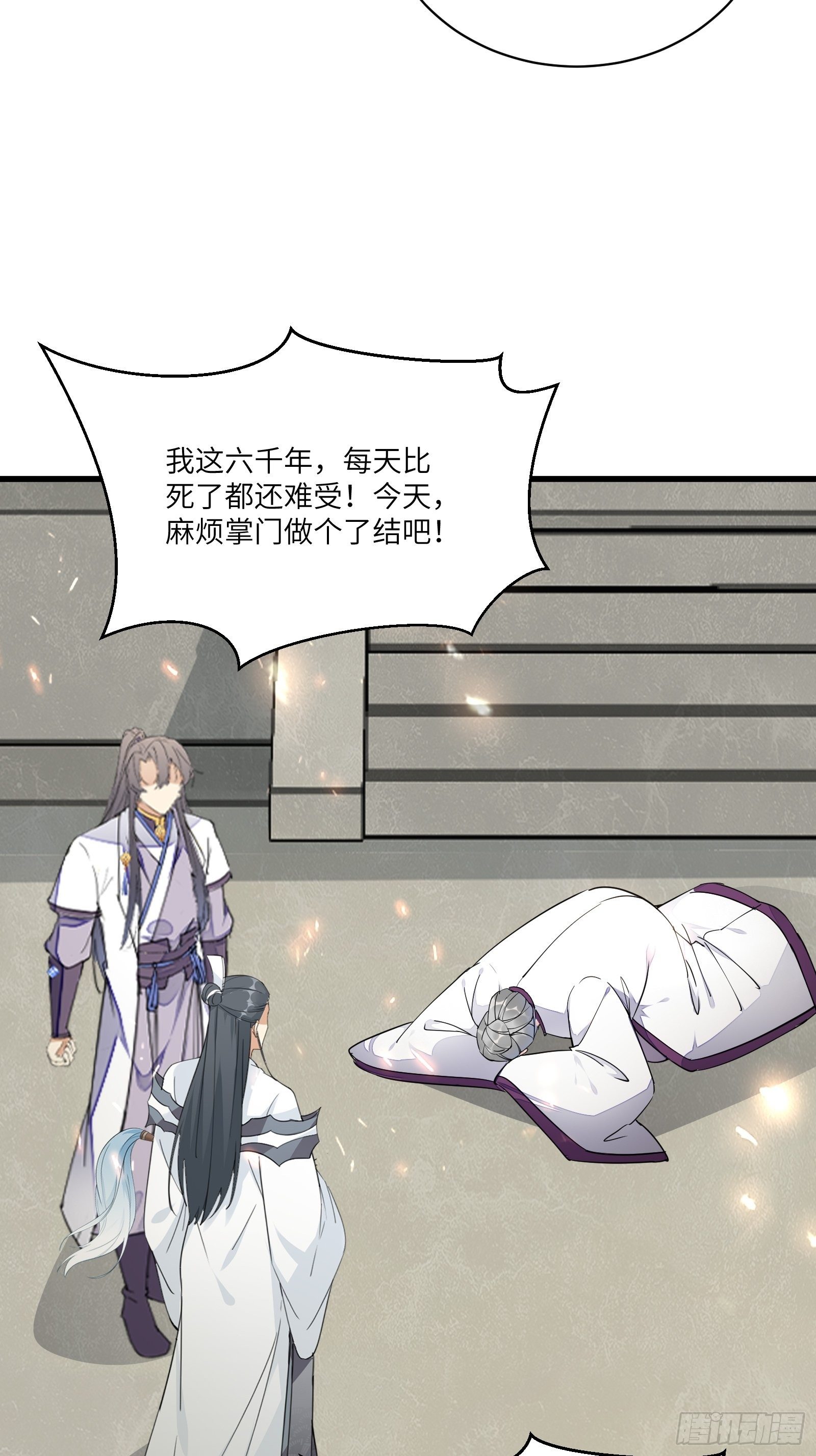 第120话 这仙盟，灭了也罢9