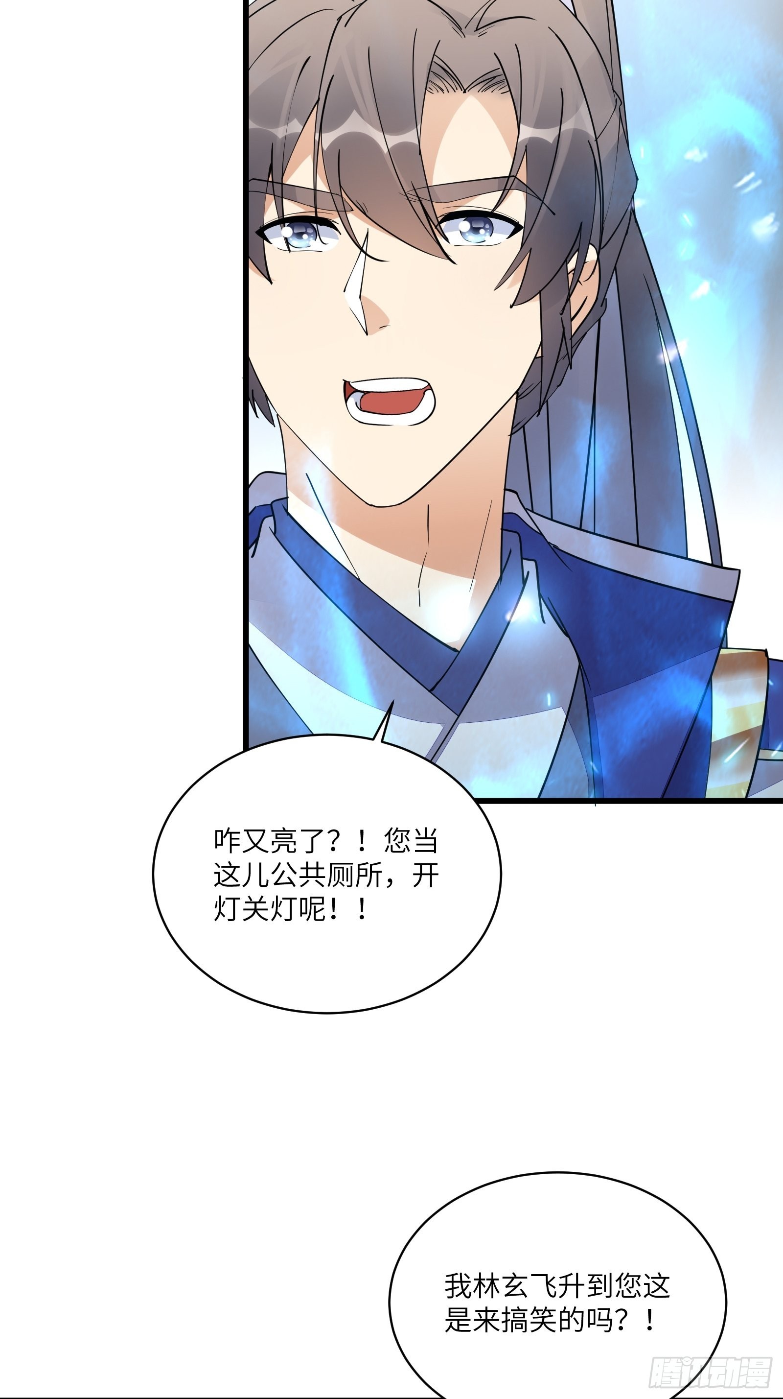 第132话 玄黄鼎再显威6