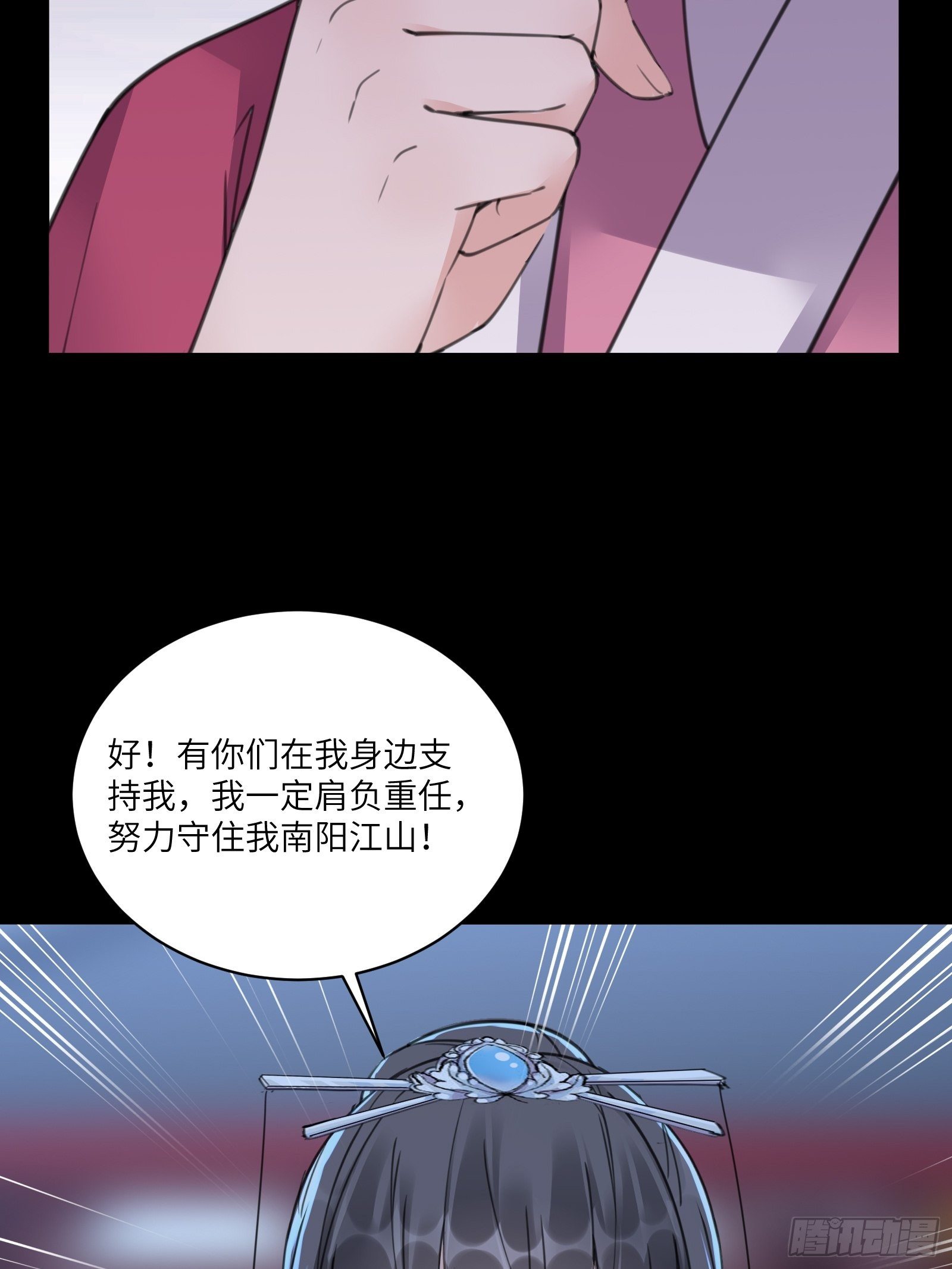第74话 唯有以身相许！34