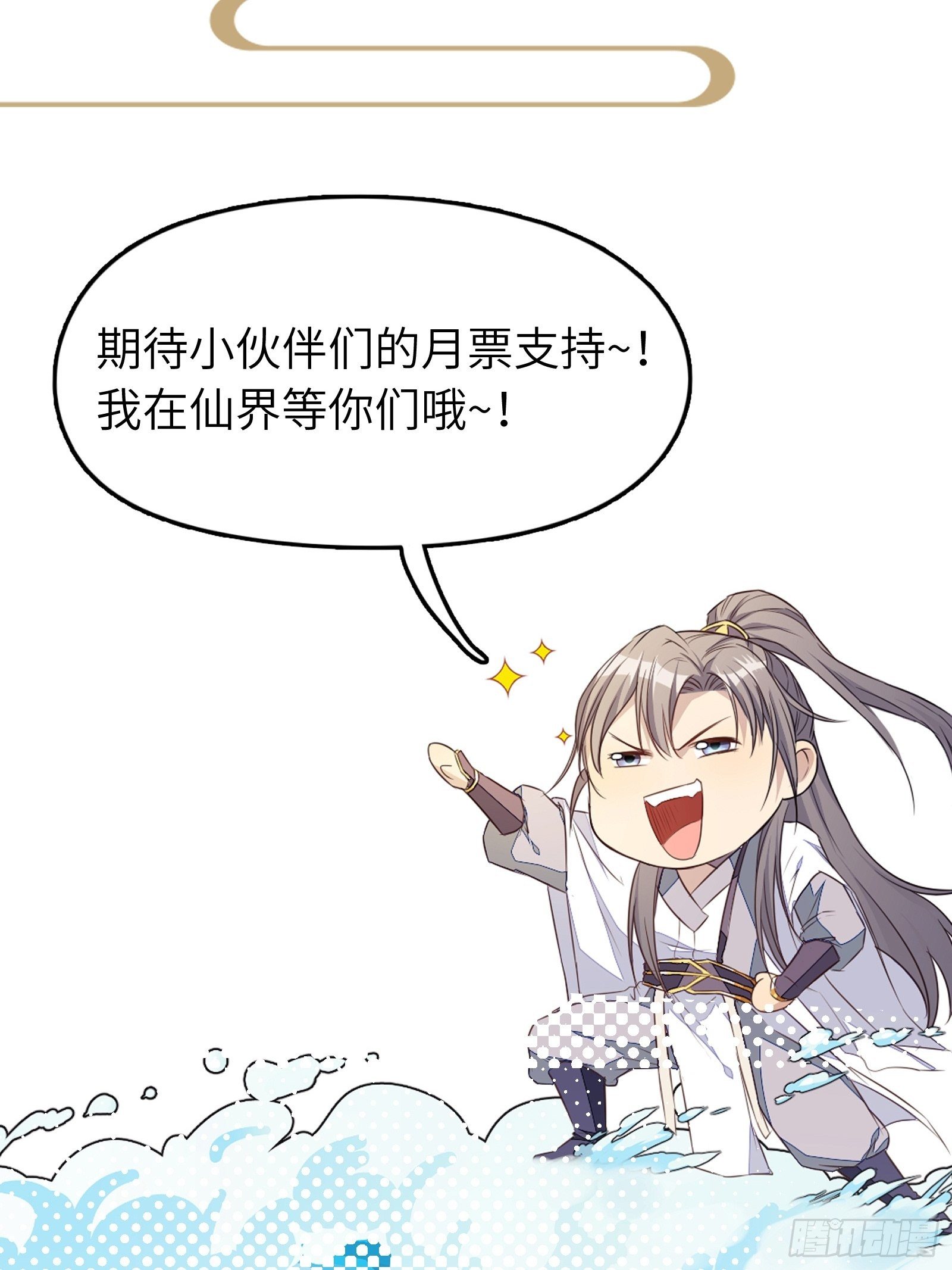 第117话 藏经阁的古籍38