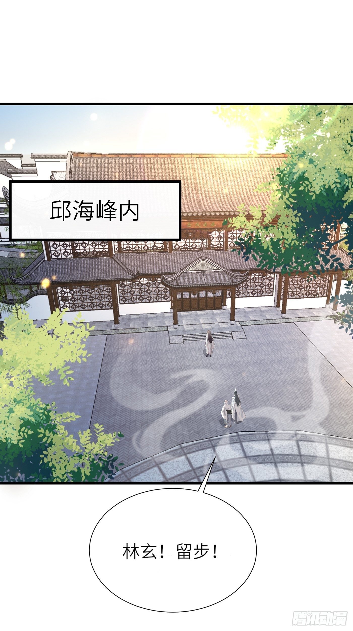 第9话 我看上的2