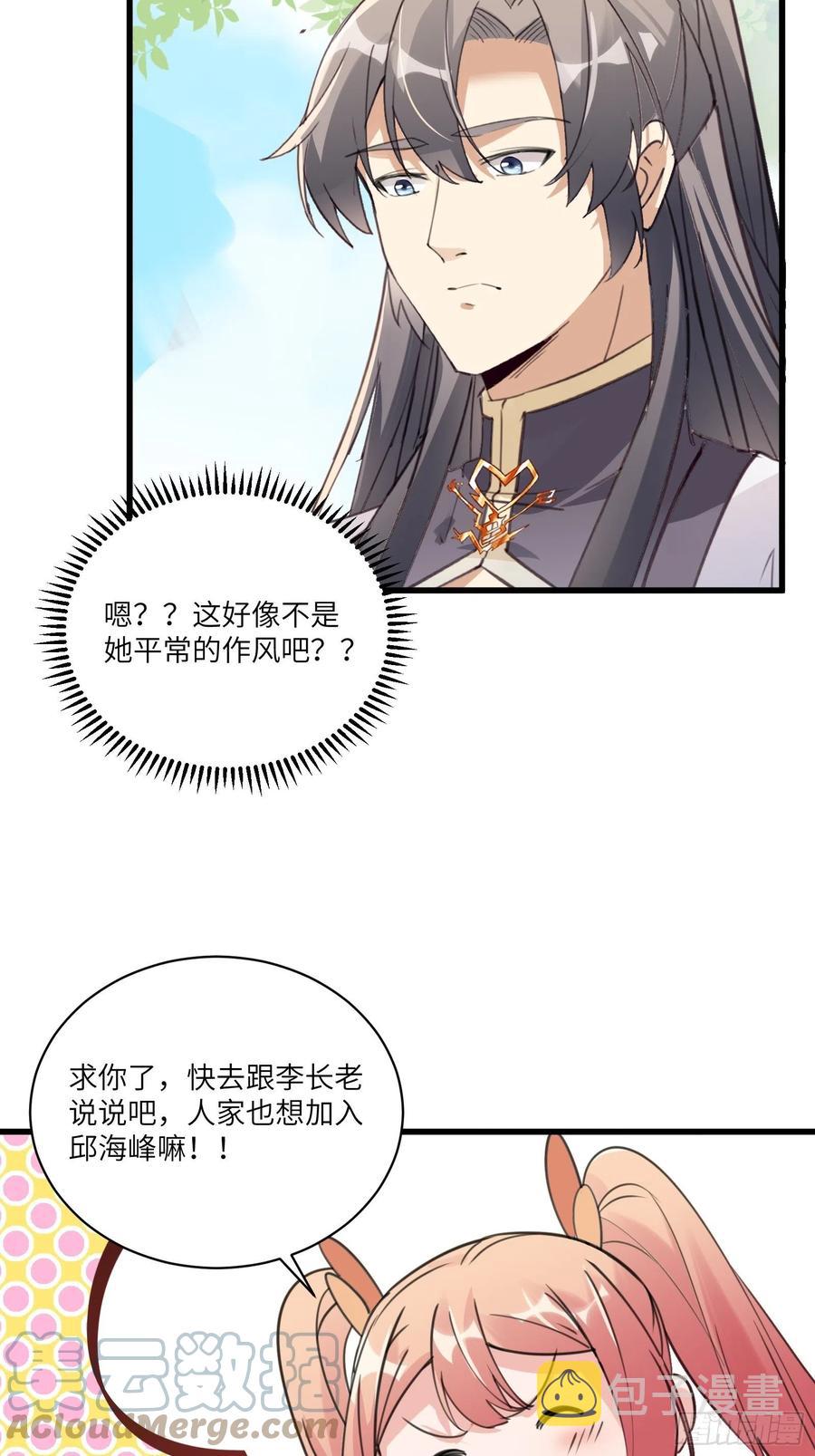 第63话 神兽滚滚24