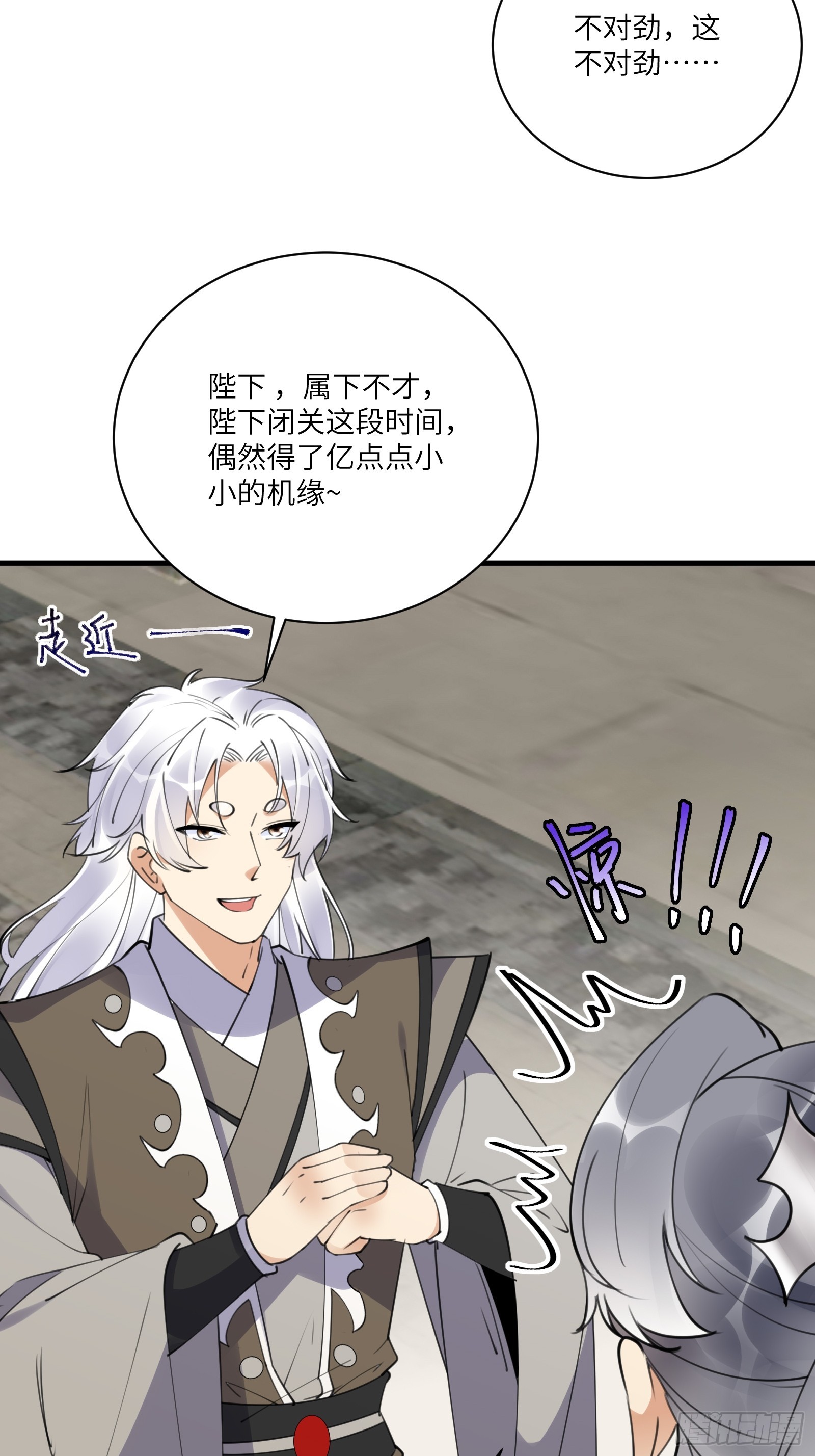 第193话 亿点点机缘5