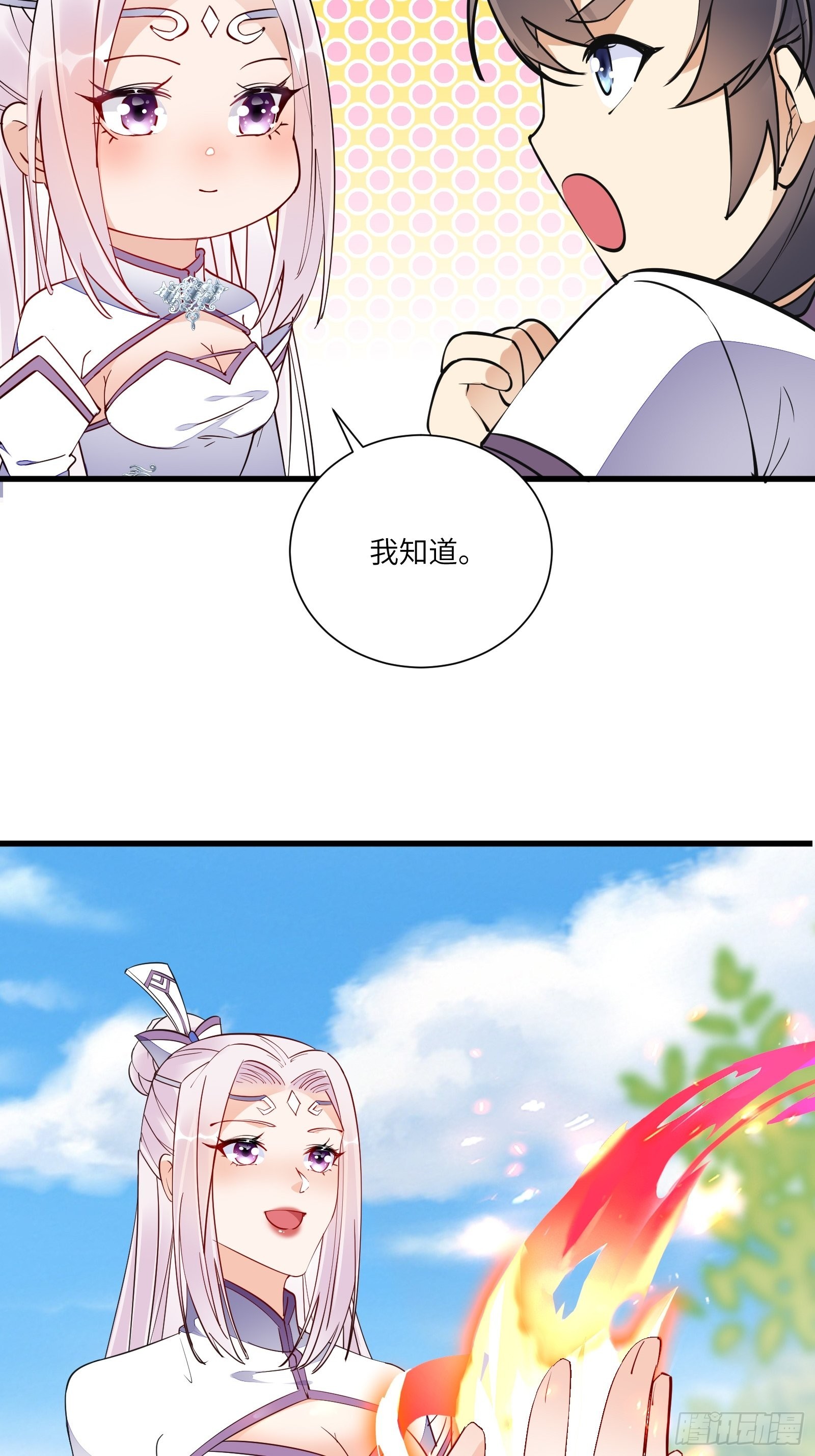 第154话 自家媳妇16