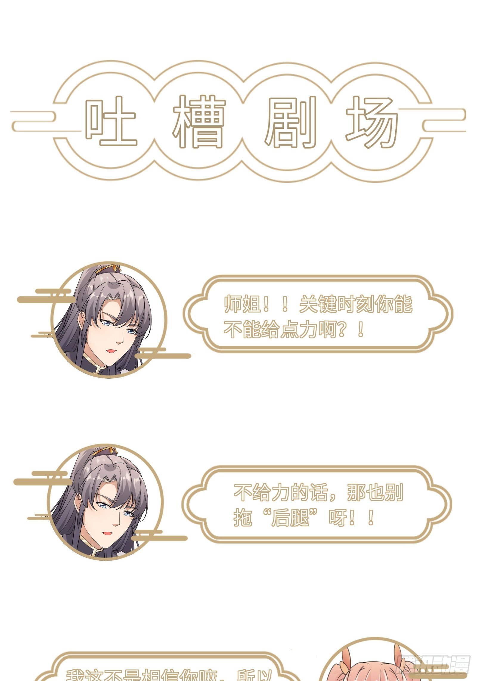 第34话 摊上一祖宗36