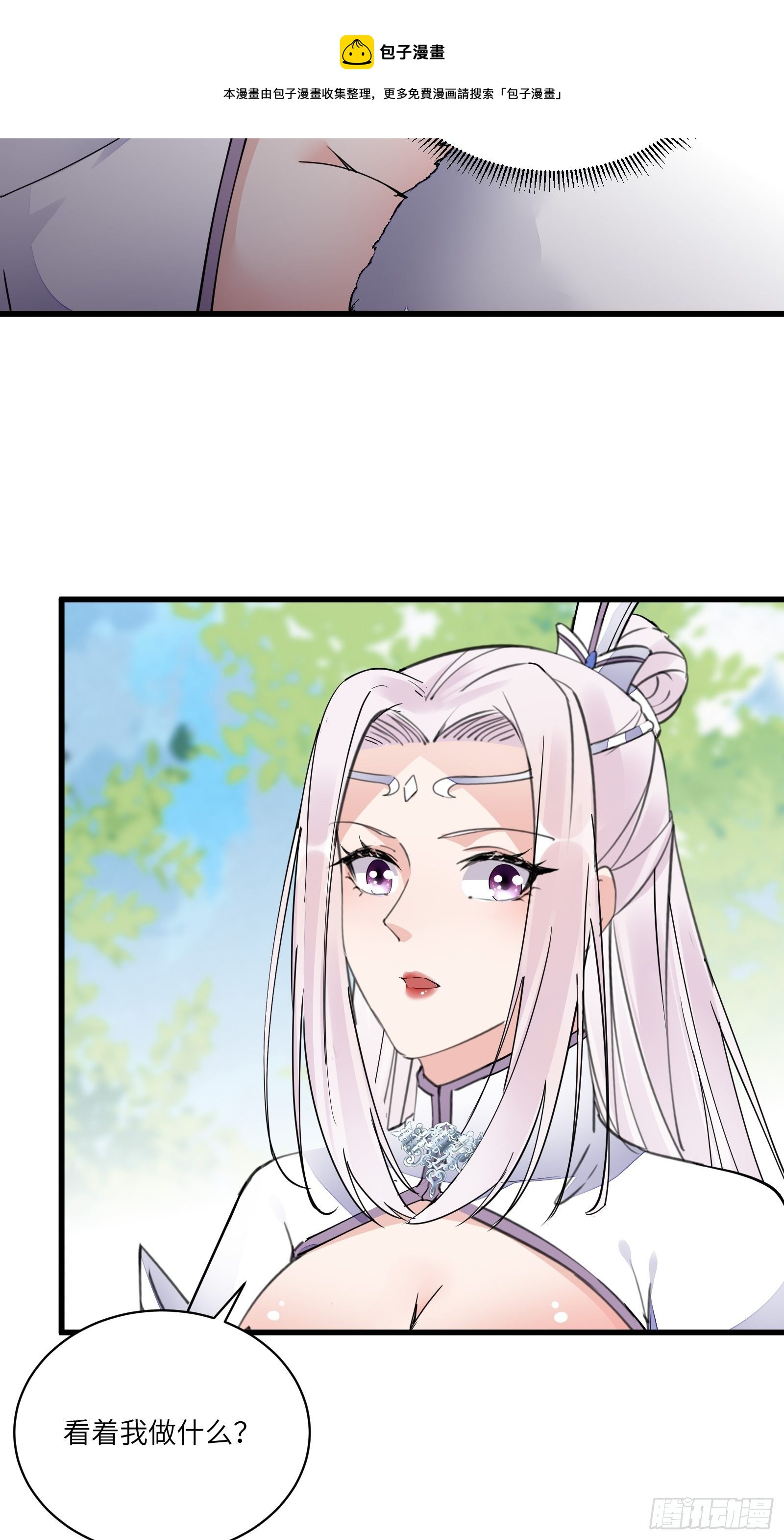 第113话 斩妖诀窍16
