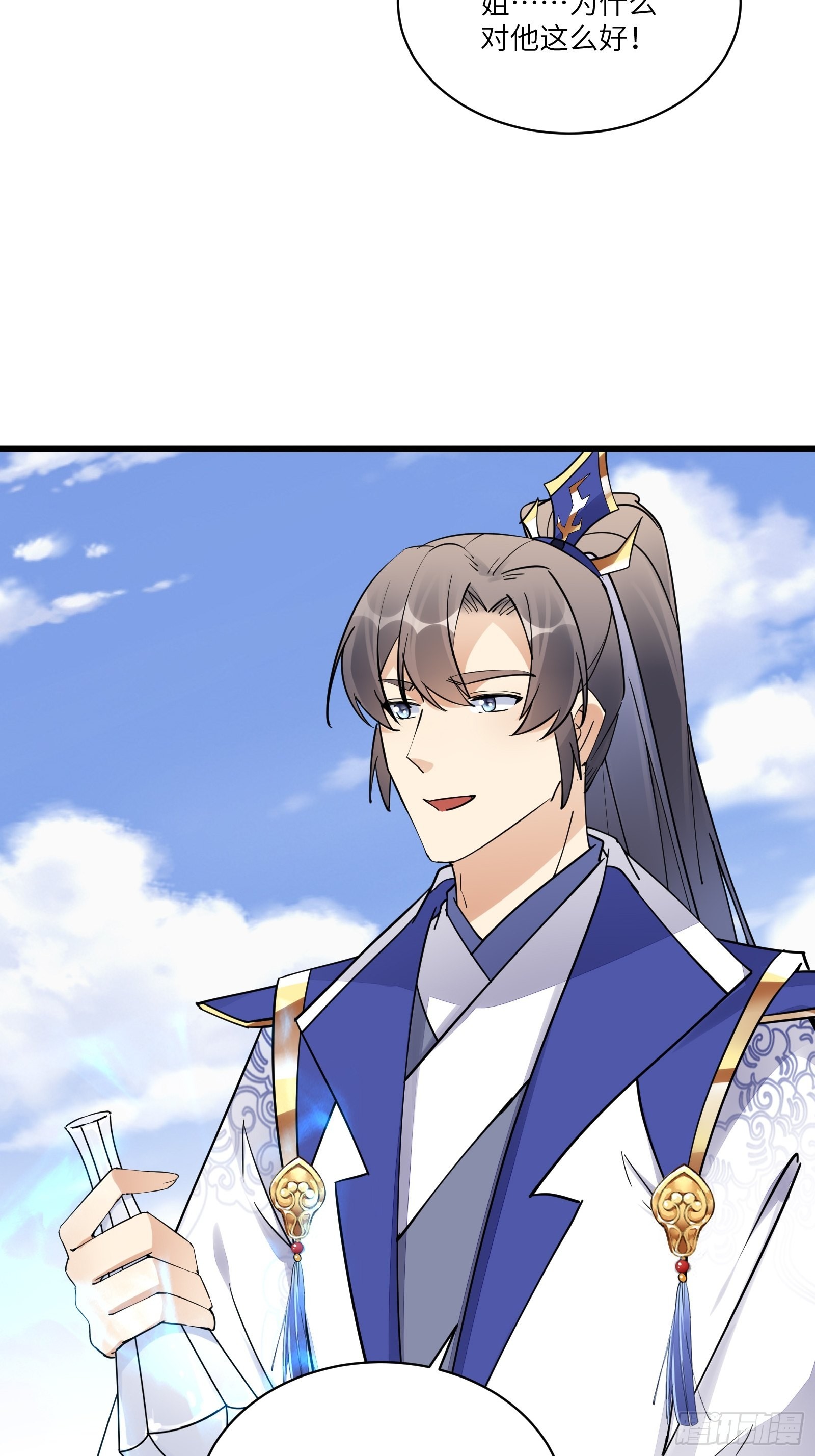 第134话 师尊所赠的资源23