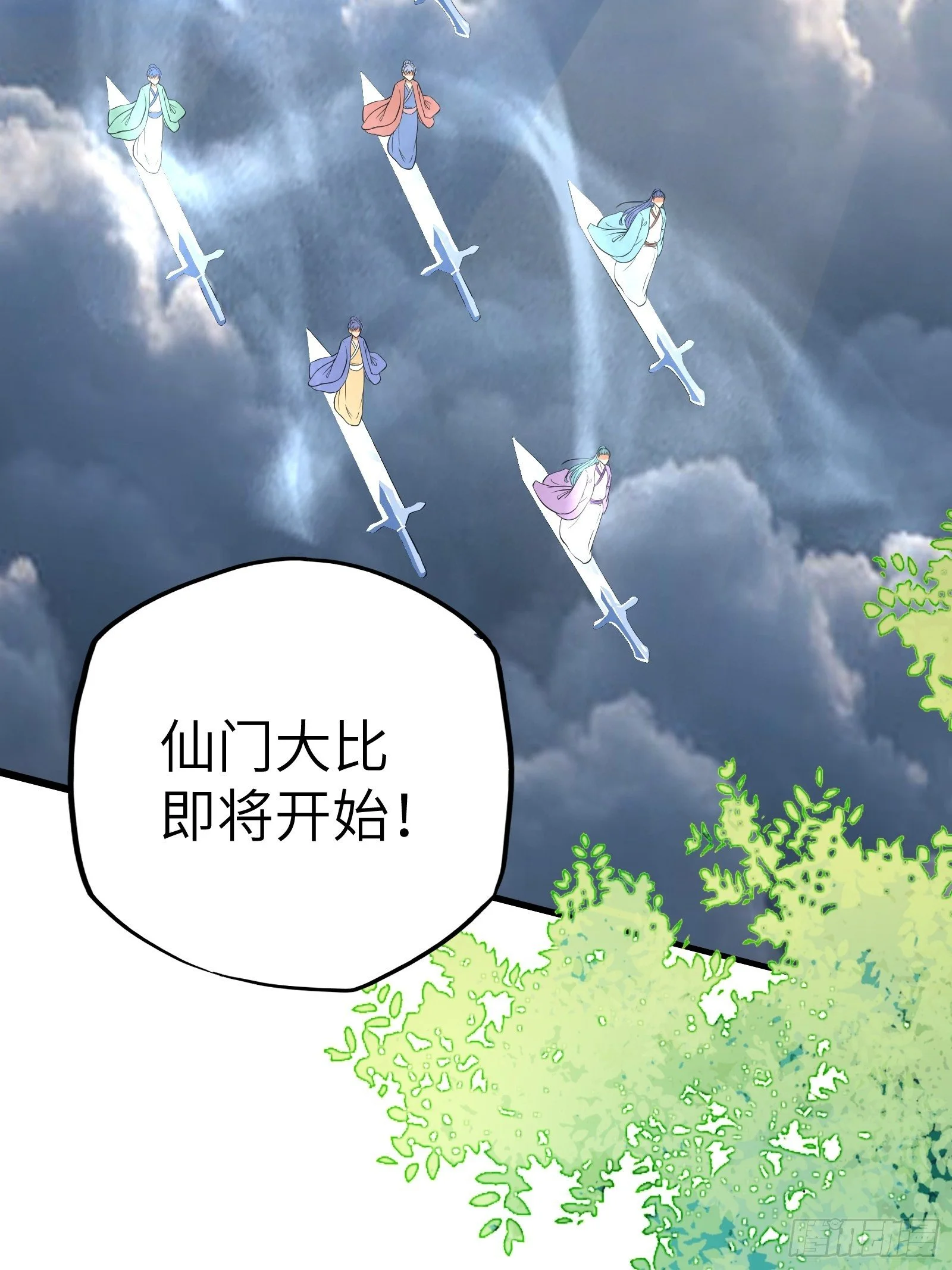 第14话 你以为我怕你？3