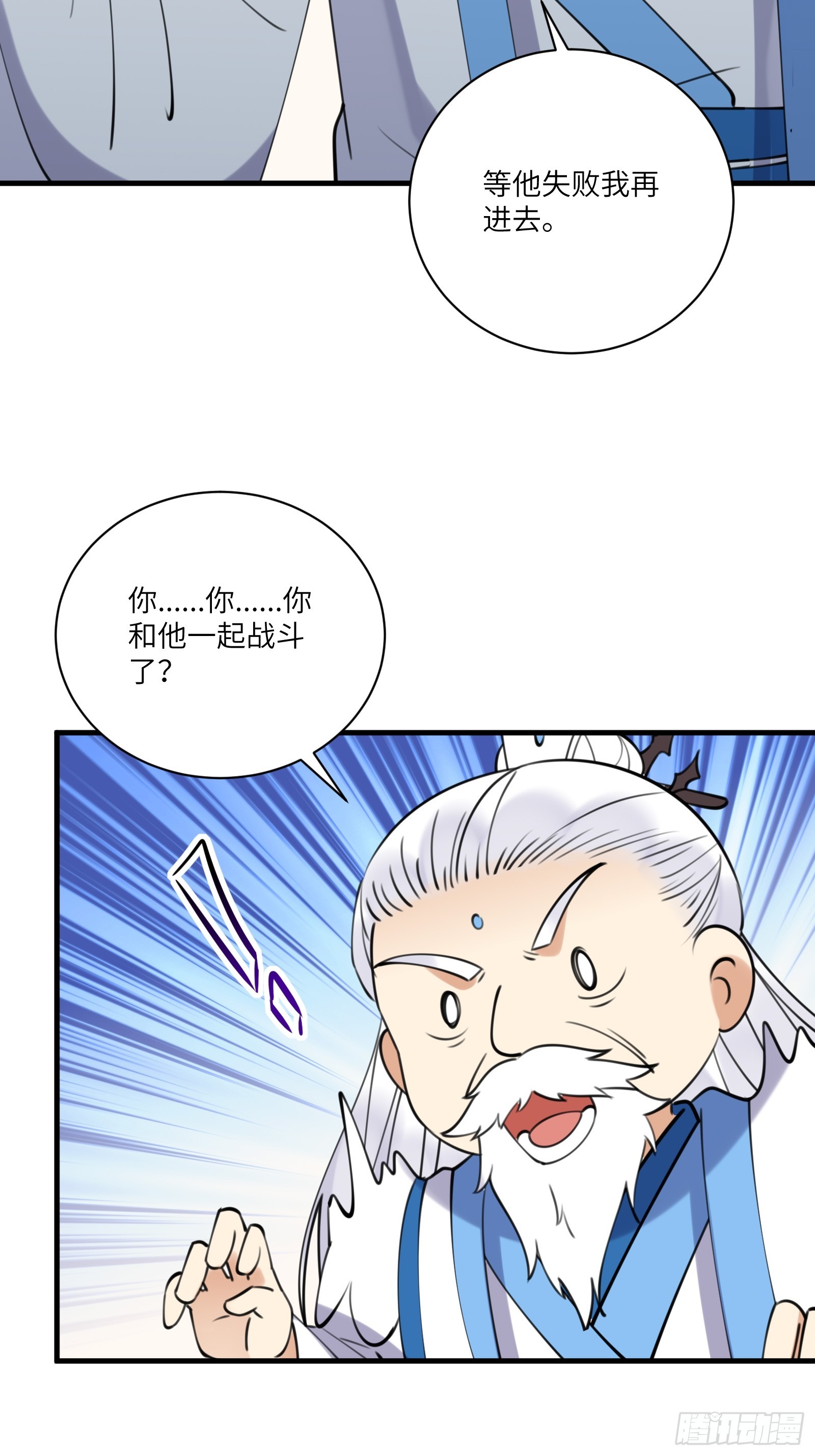 第198话 师尊7