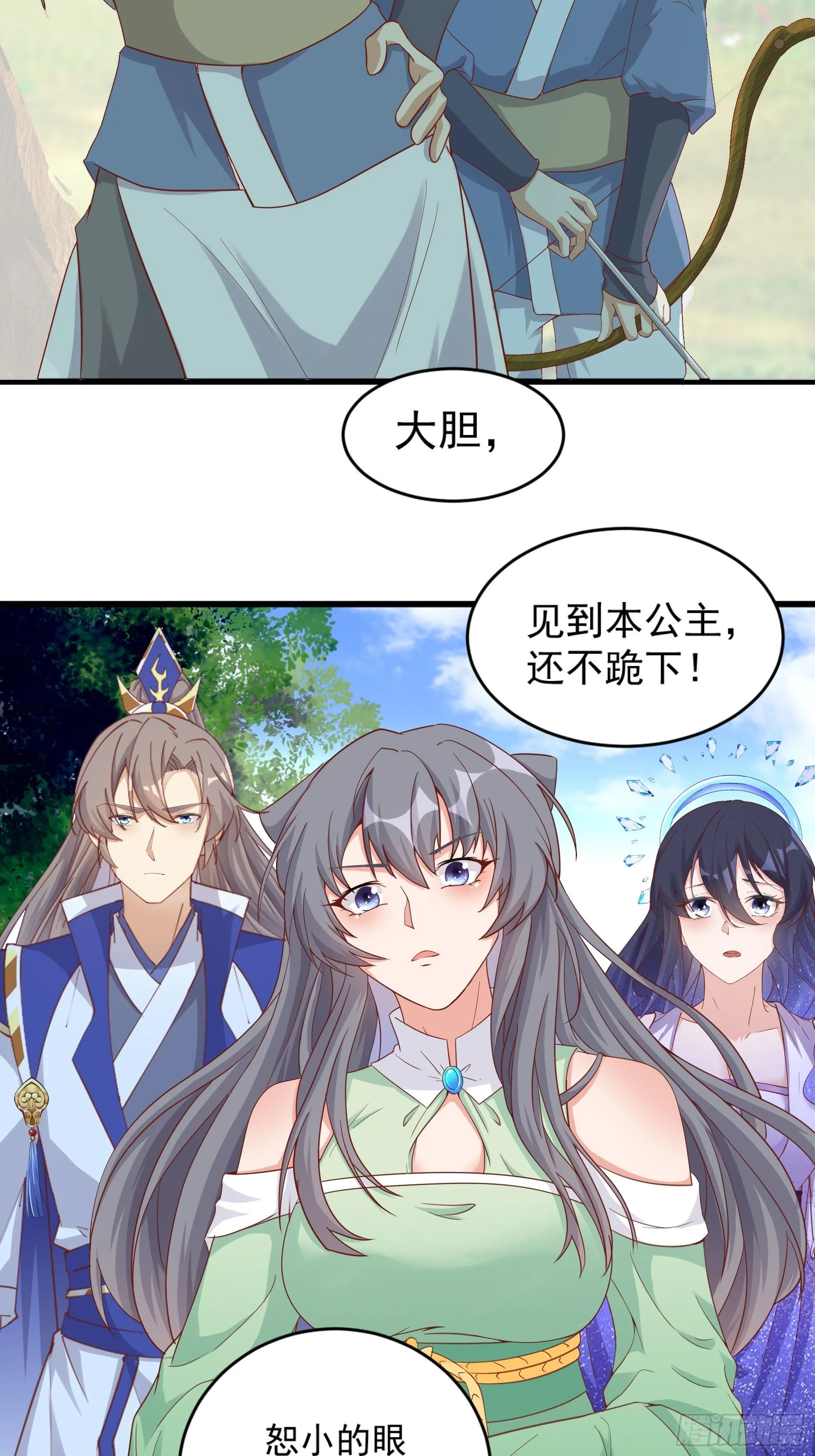 第242话 名节被毁3