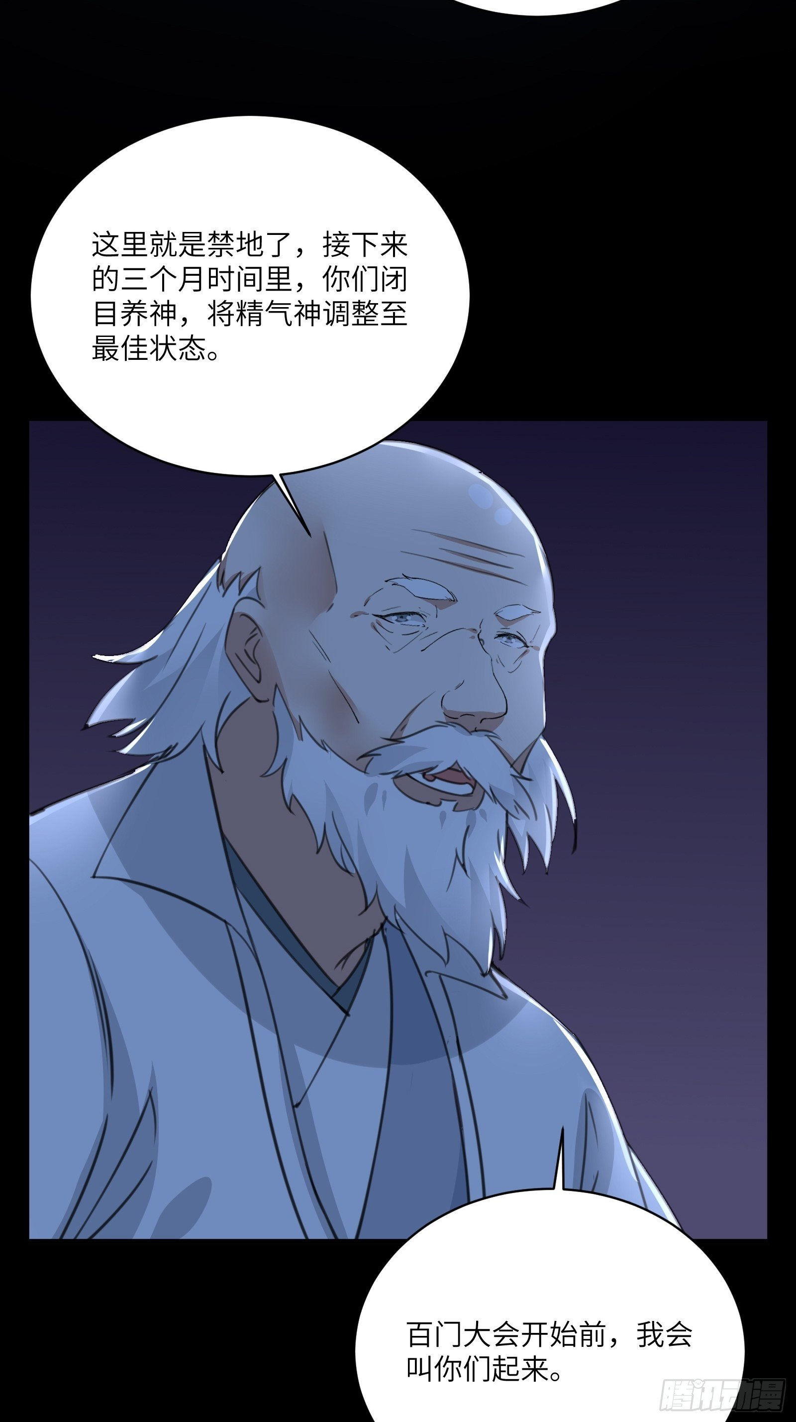 第32话 师父的实力40