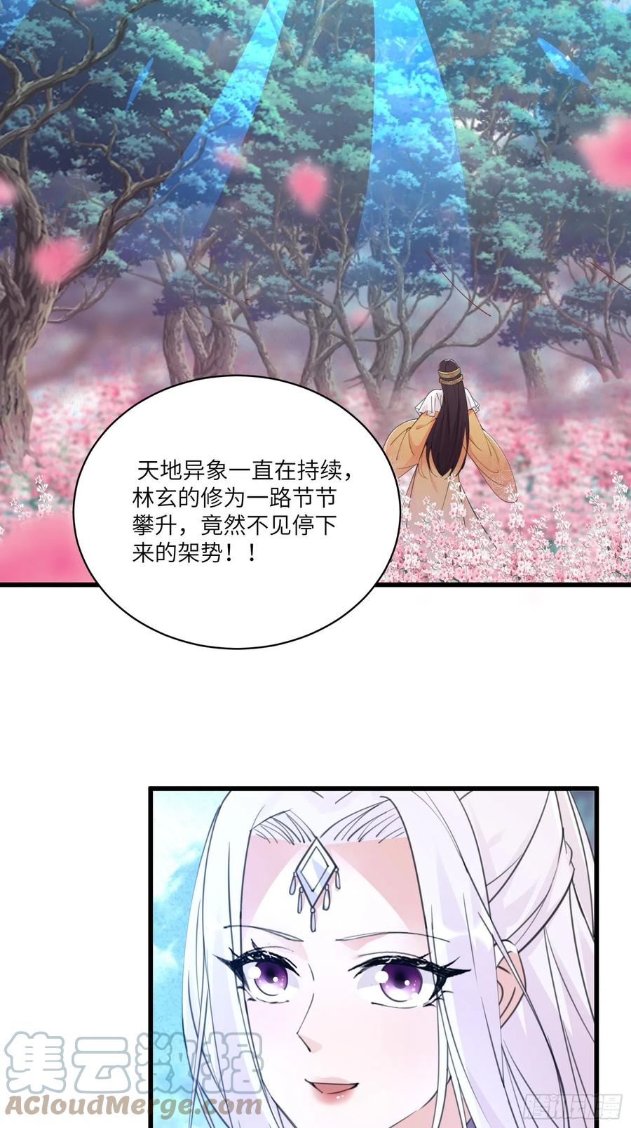 第62话 奈何师父给的太多6