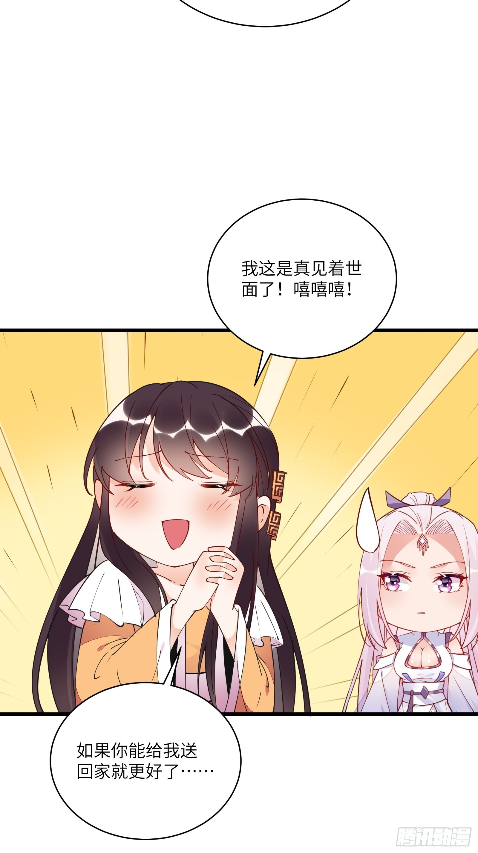 第140话 仙帝俱乐部22