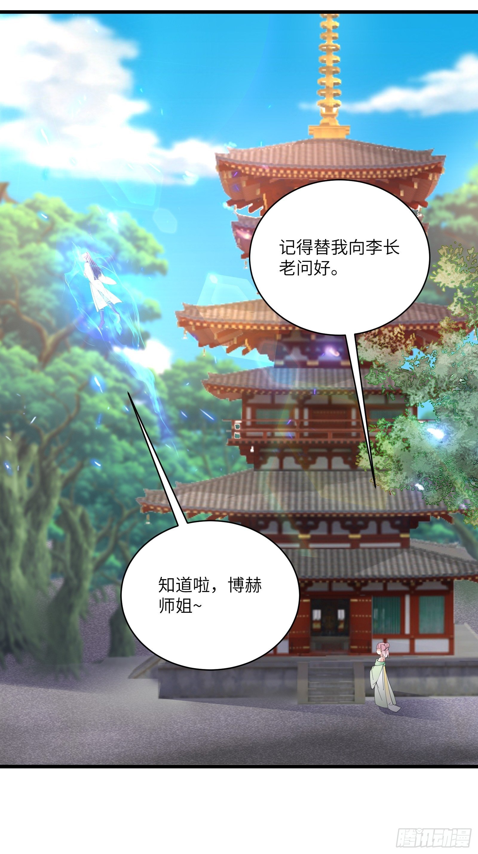 第119话 以妖之法斩妖之身18