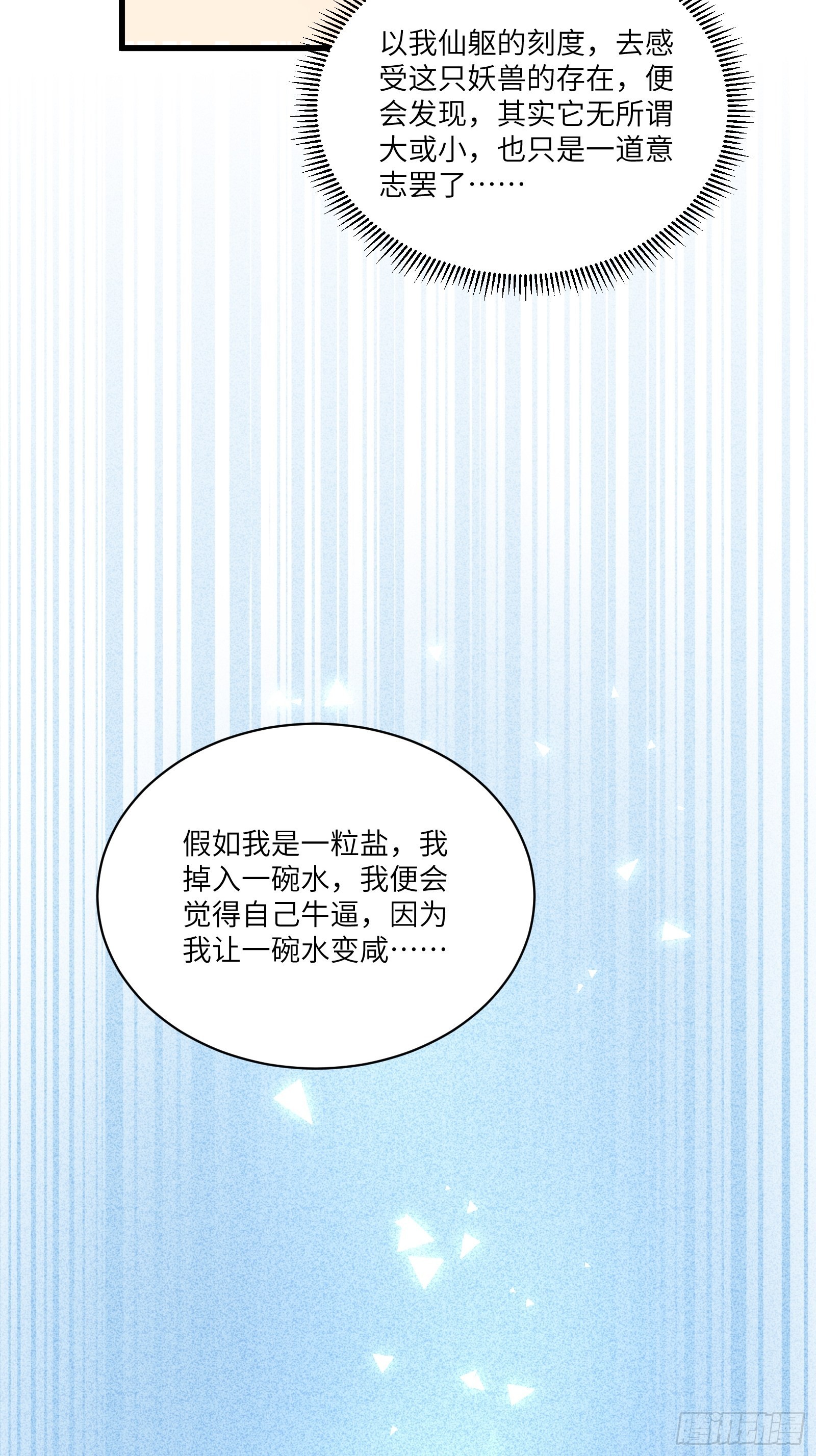 第132话 玄黄鼎再显威12