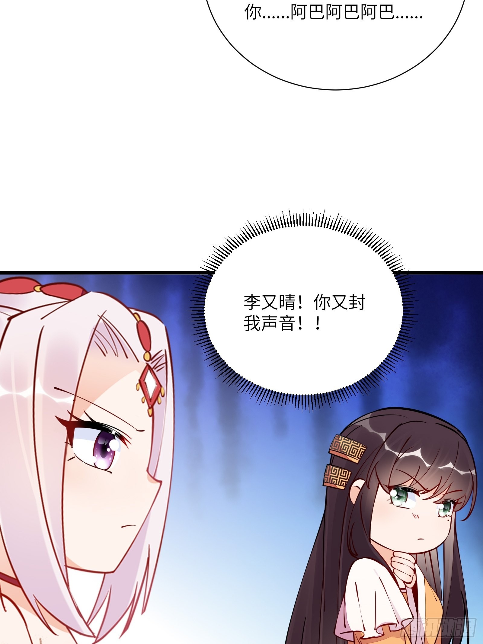 第166话 痴情，何错之有？34