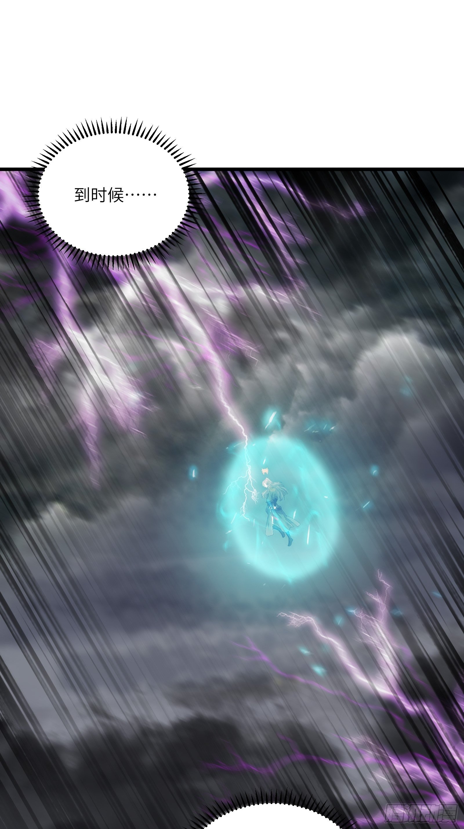 第76话 天雷太弱！33