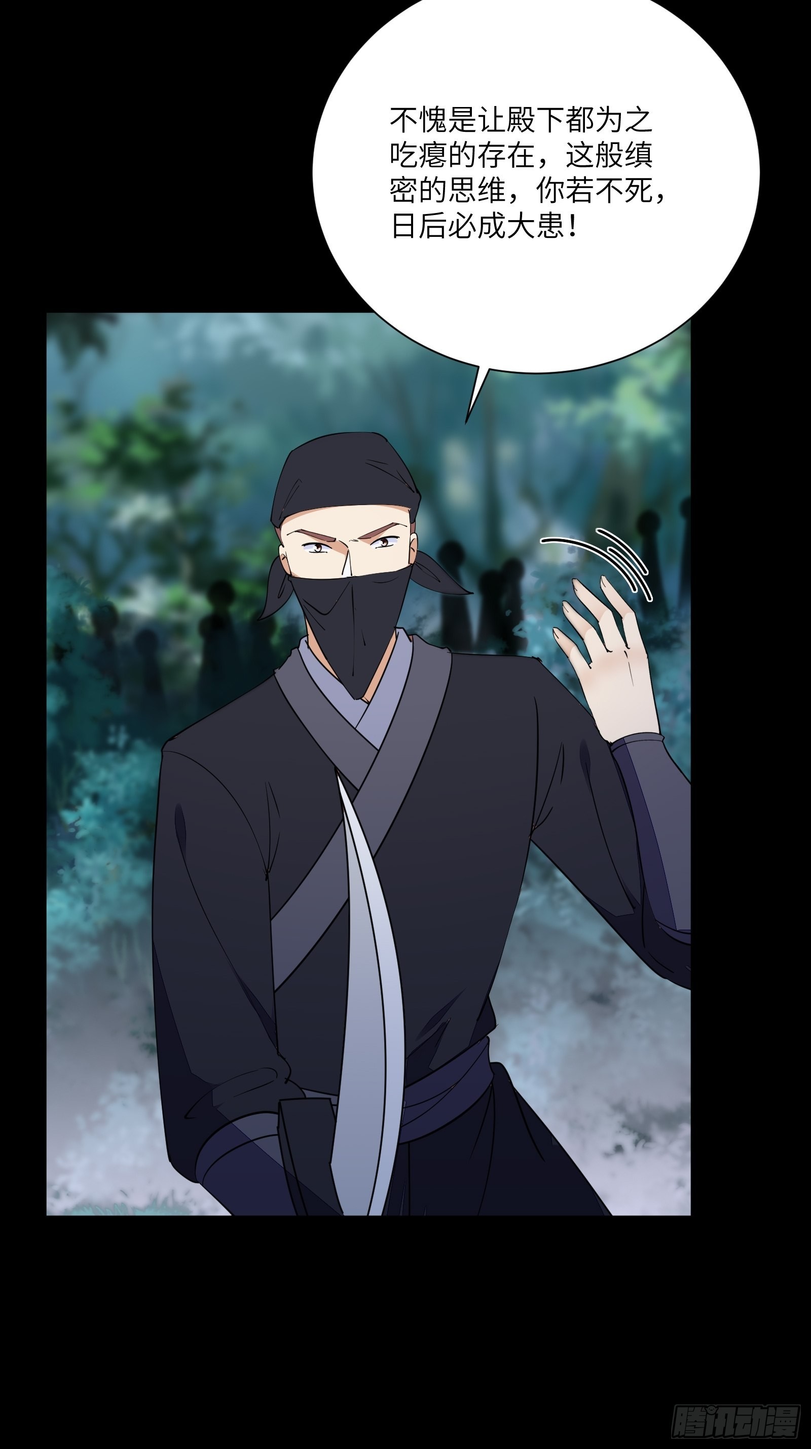 第159话 人菜瘾大34