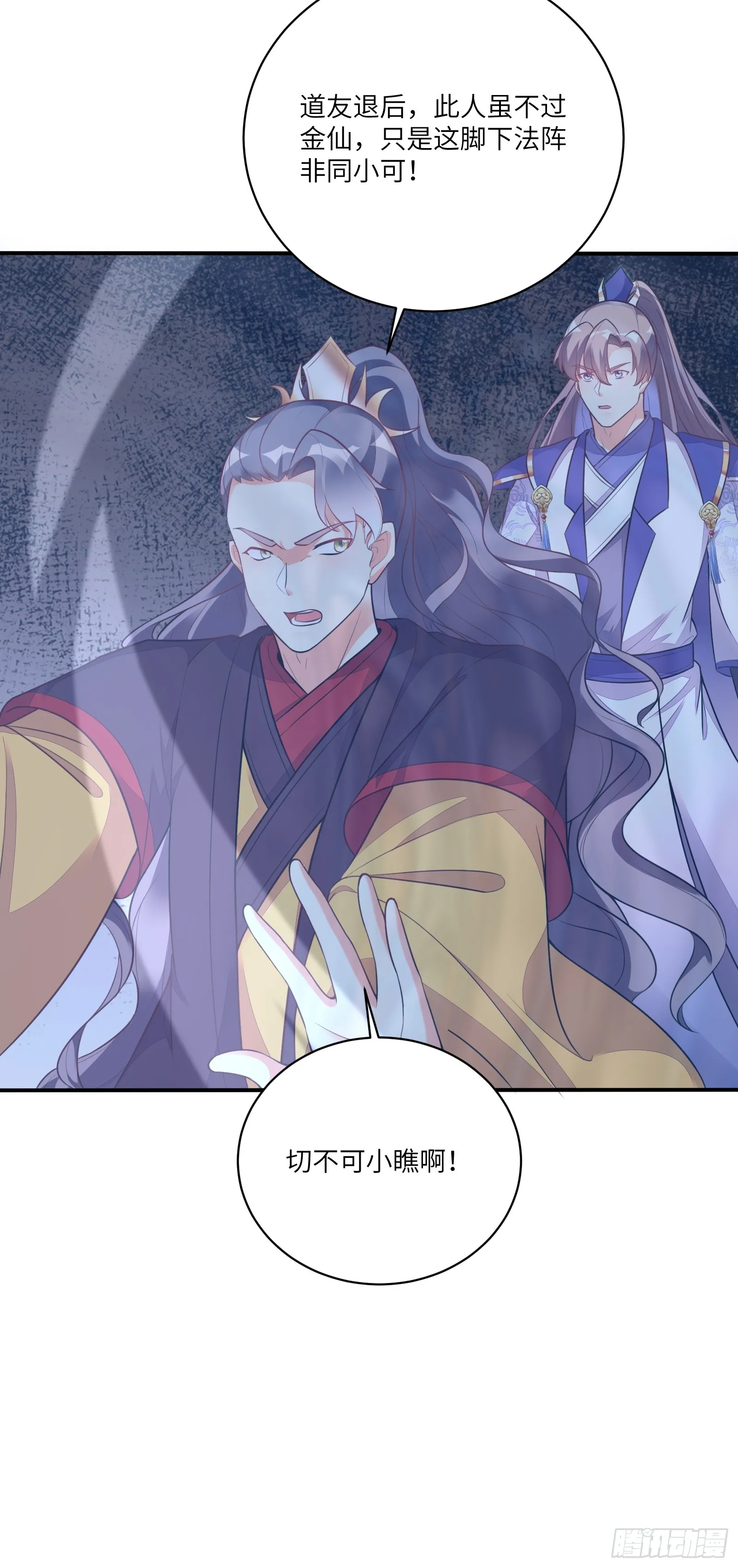第227话 玄武33
