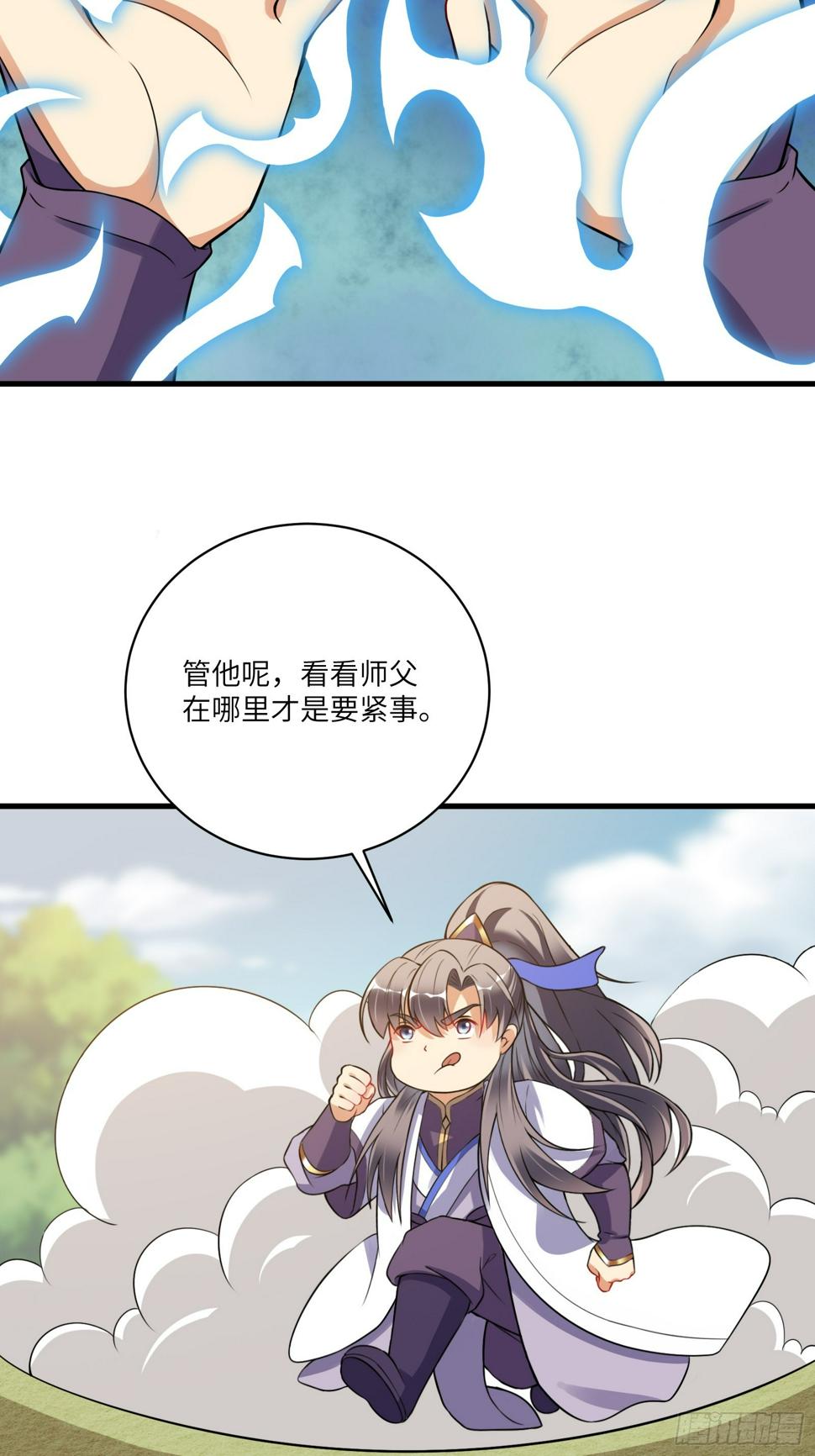 第220话 帝源之气31