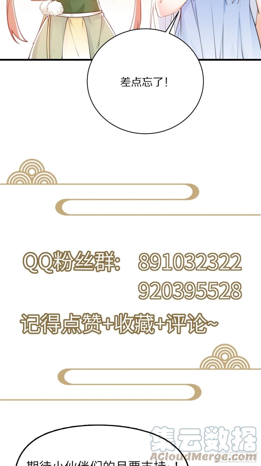 第65话 白给商会38
