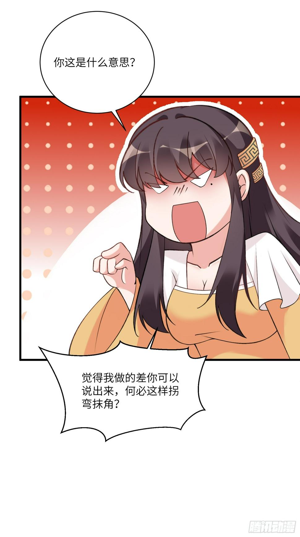 第221话 为师很“忙”10