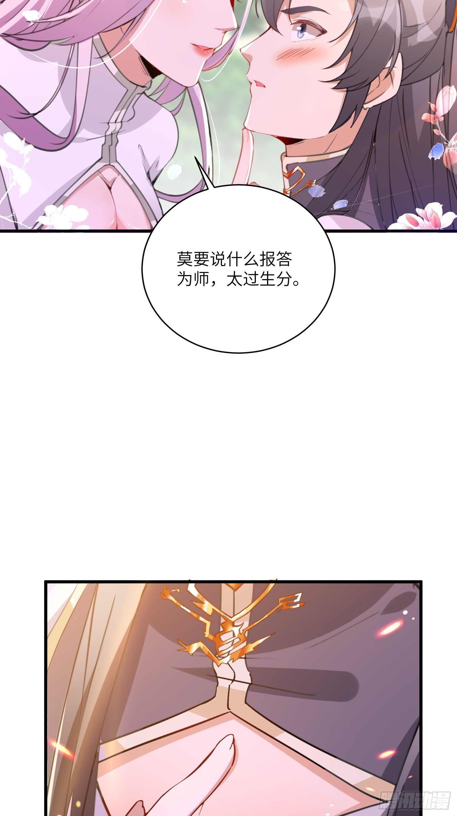第29话 多捞点好处5