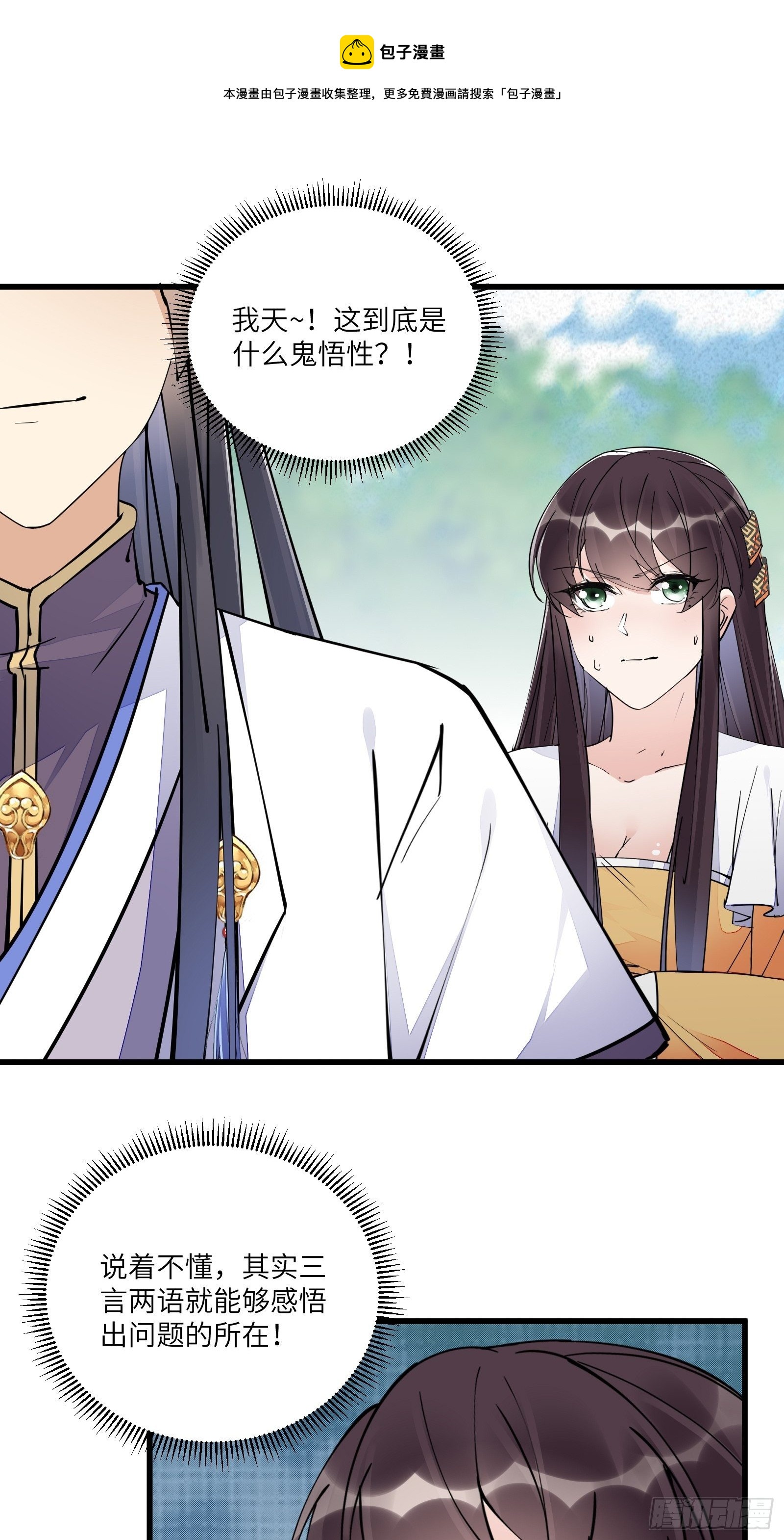 第106话 干坏事了20