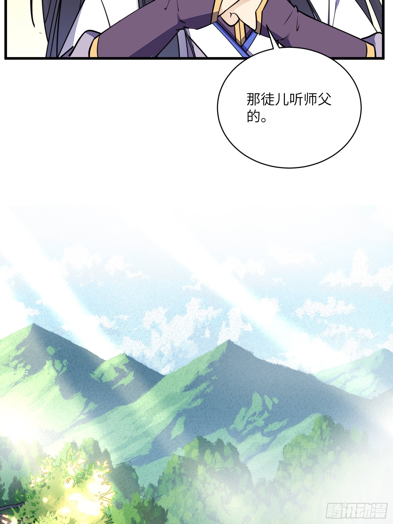第168话 跪下叫爸爸20
