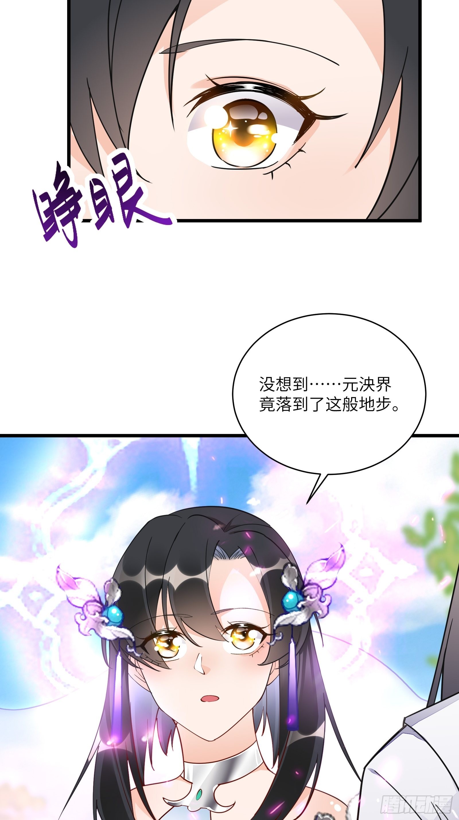 第126话 天道又如何15