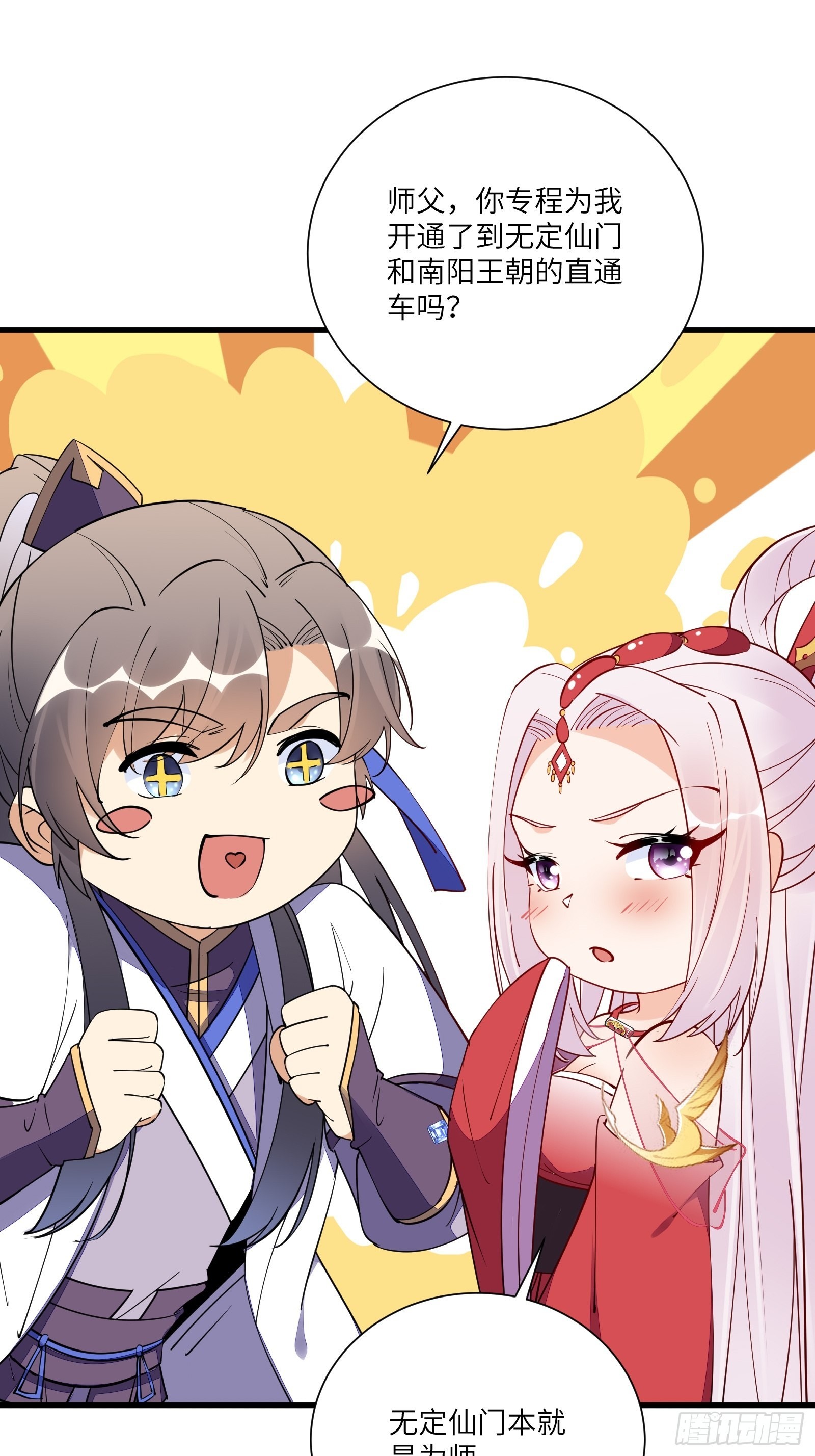 第167话 甚是养眼2